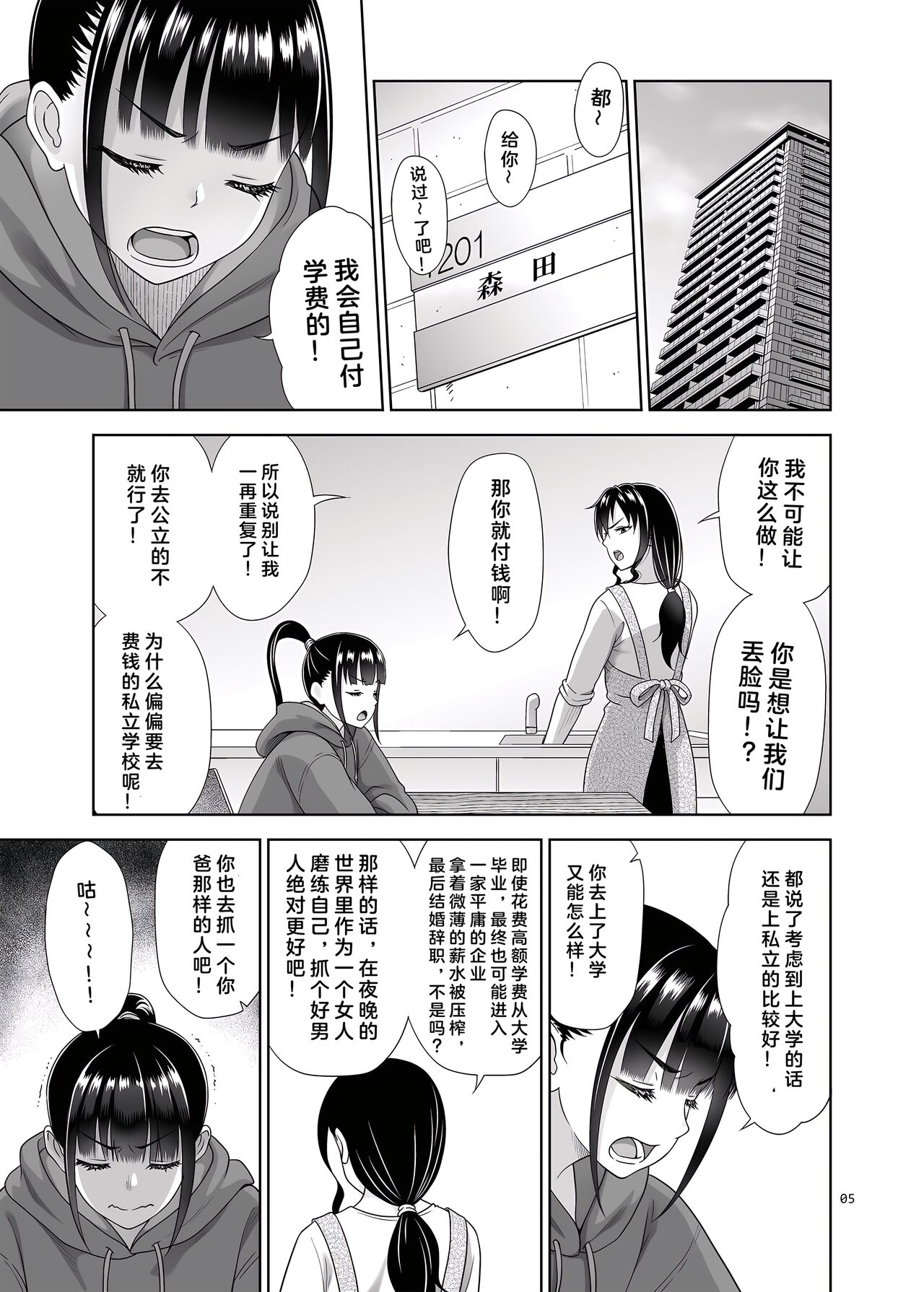 Delivery na Syoujo no Ehon 5 page 5 full