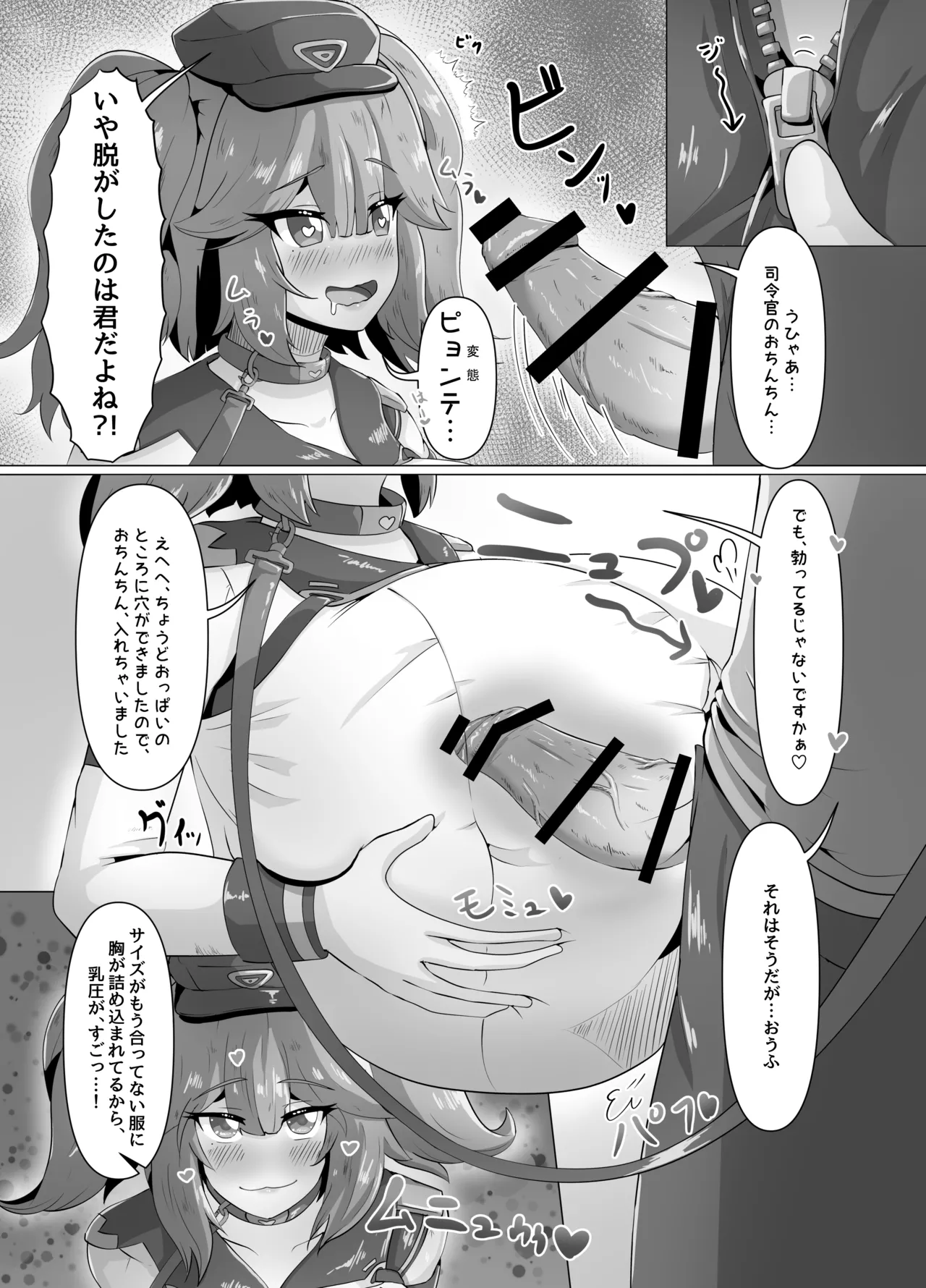 ケルベロスと発情発育お散歩えっち page 10 full