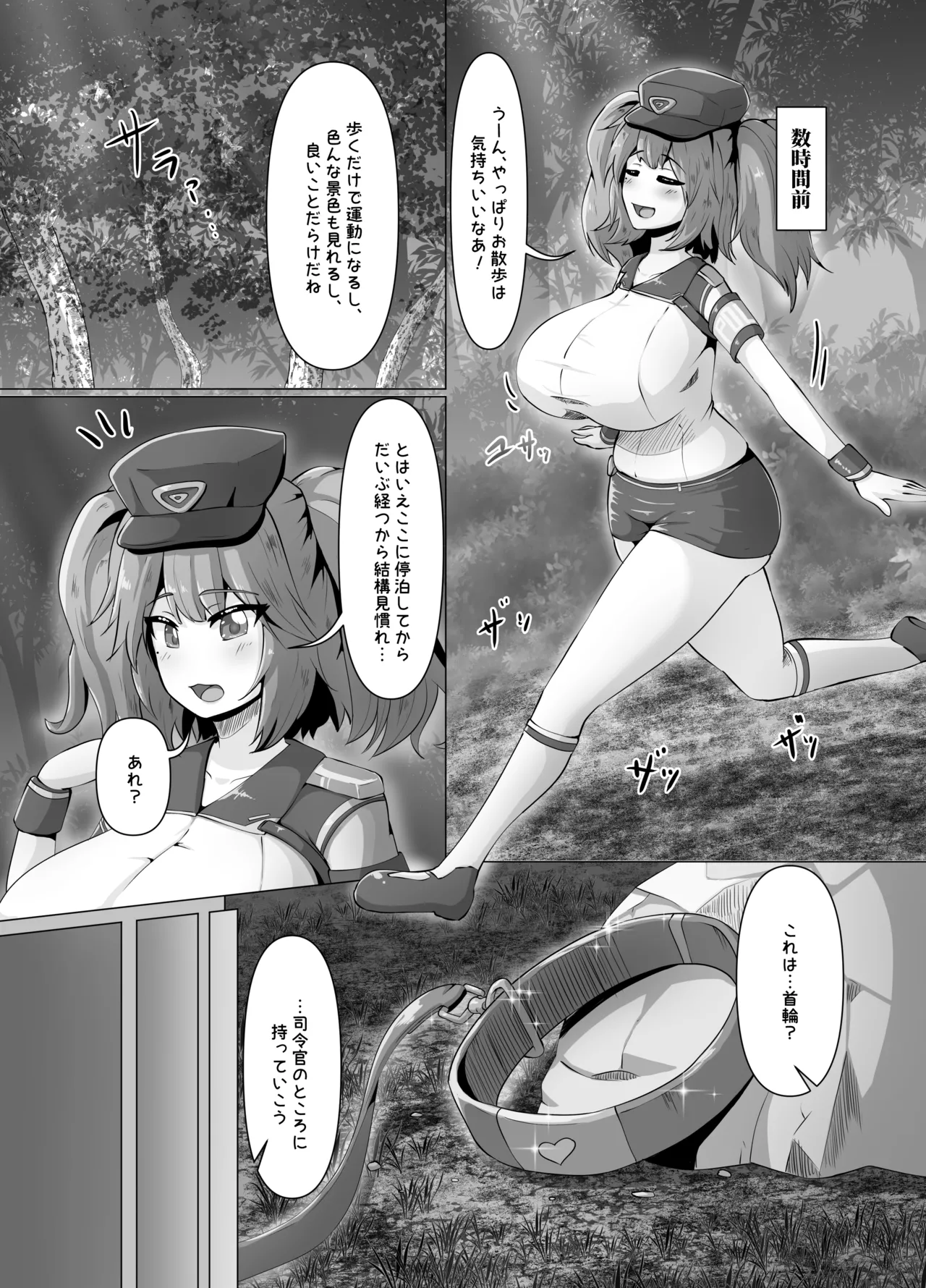 ケルベロスと発情発育お散歩えっち page 5 full