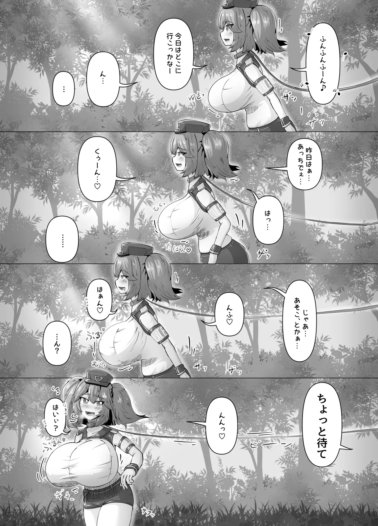 ケルベロスと発情発育お散歩えっち page 8 full