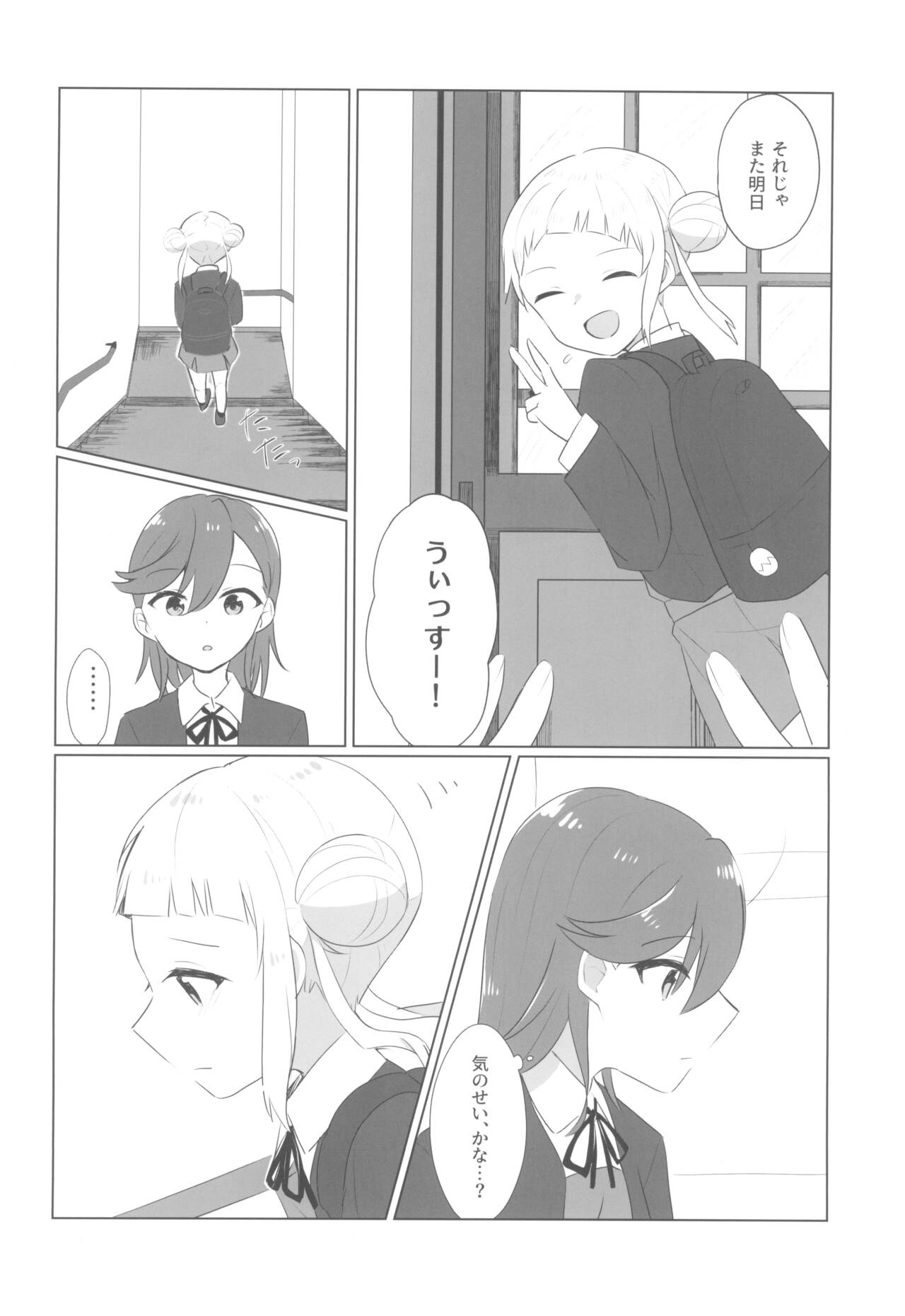 Dear My Stella page 10 full