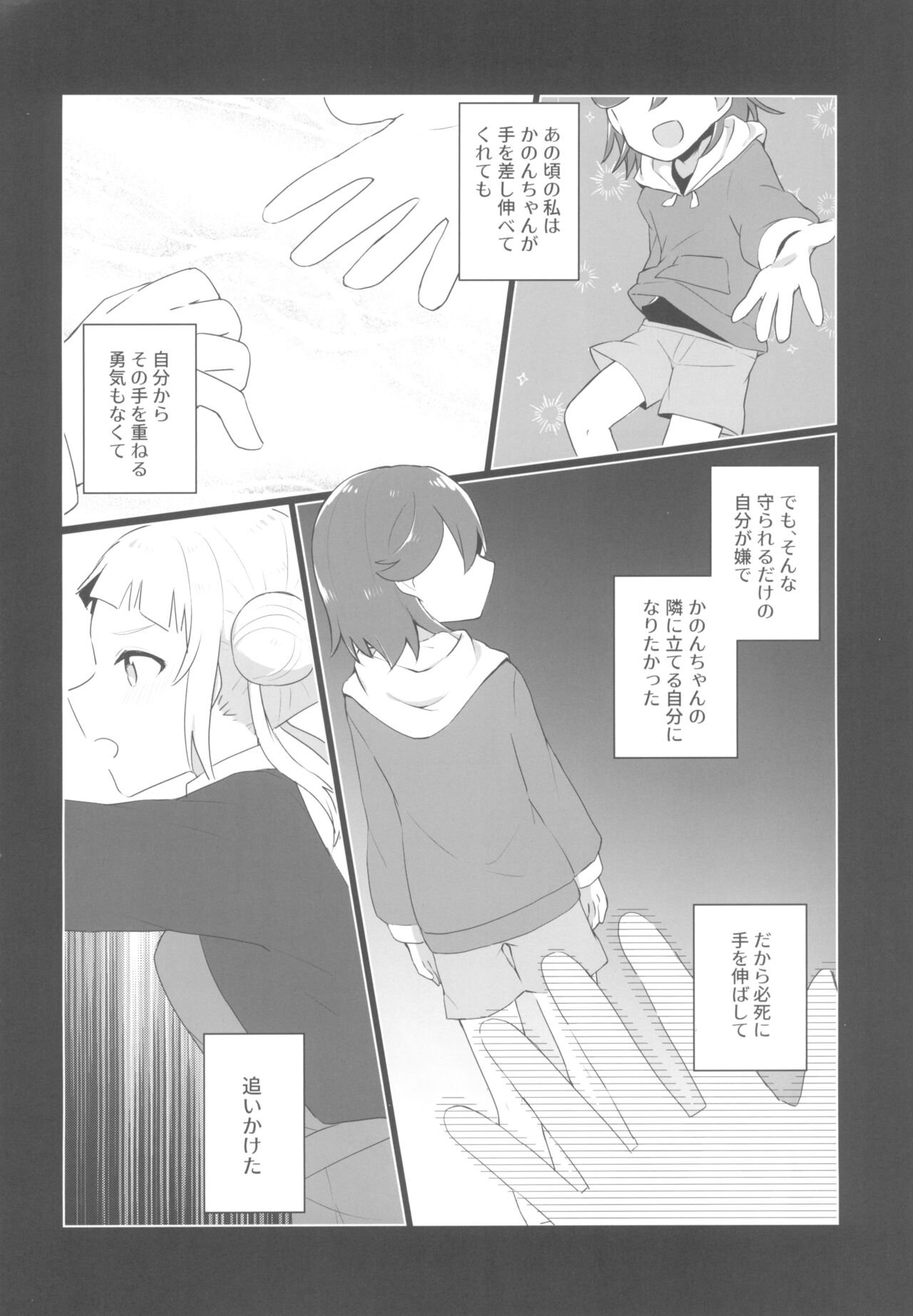 Dear My Stella page 4 full