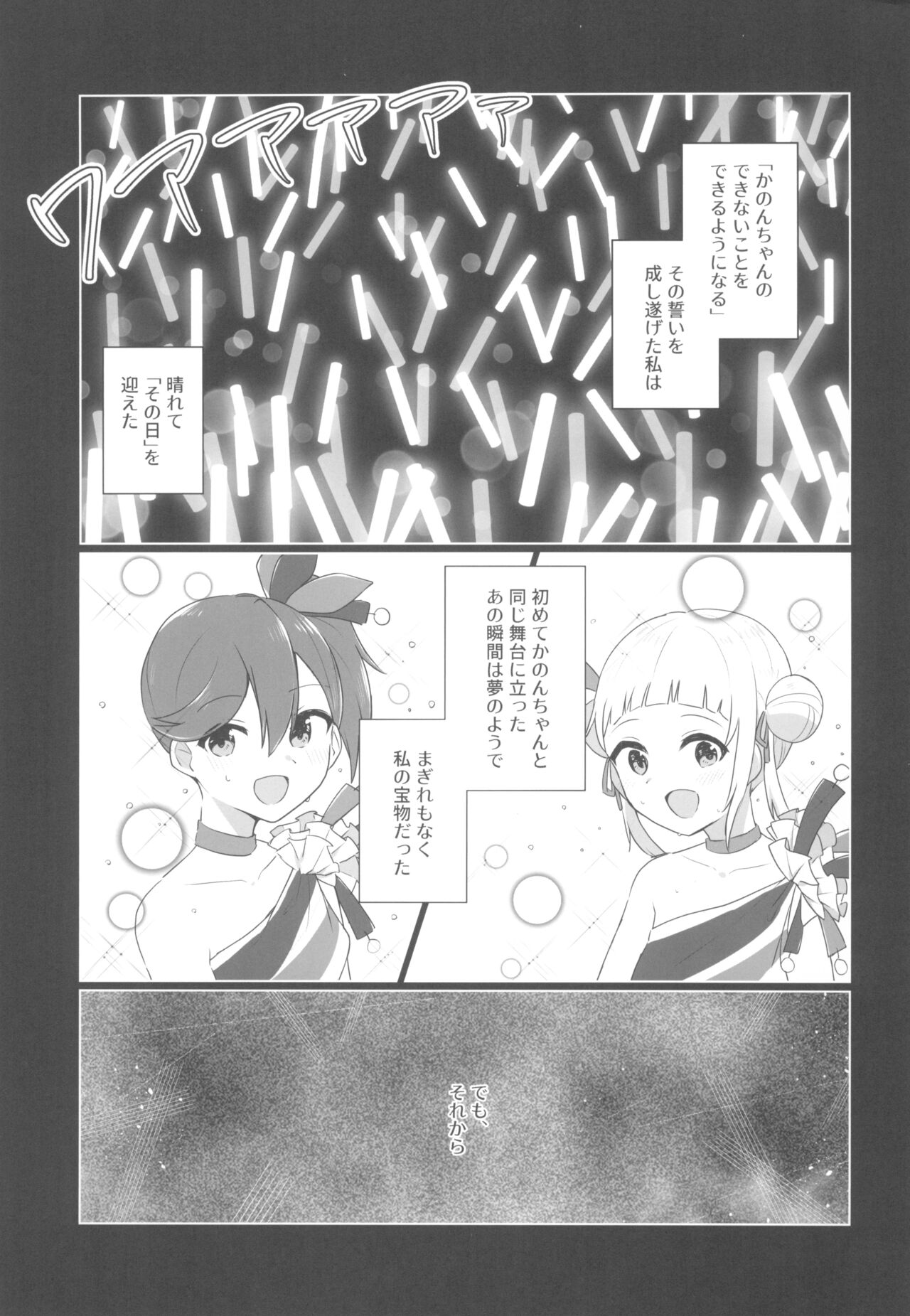 Dear My Stella page 5 full