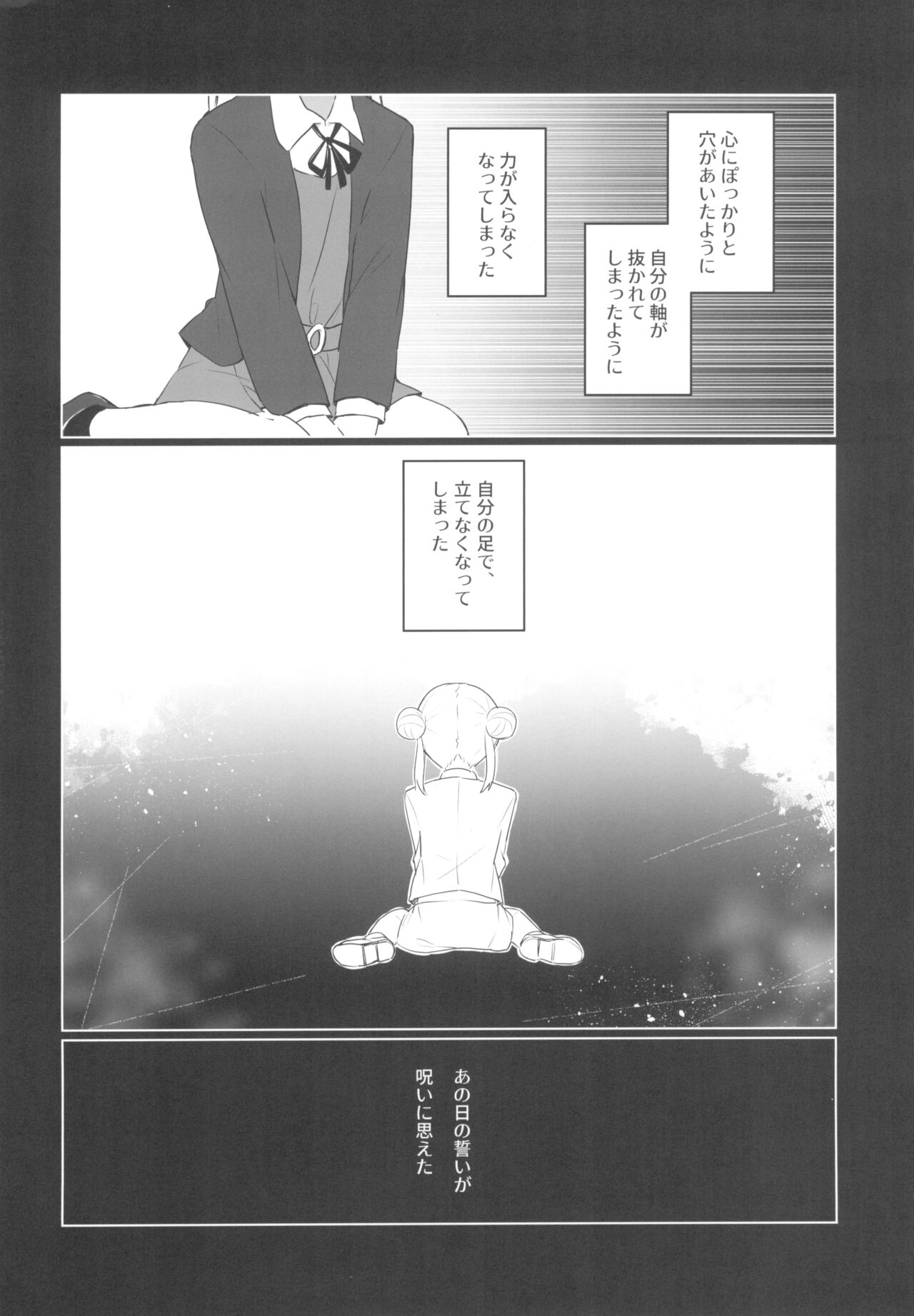 Dear My Stella page 6 full