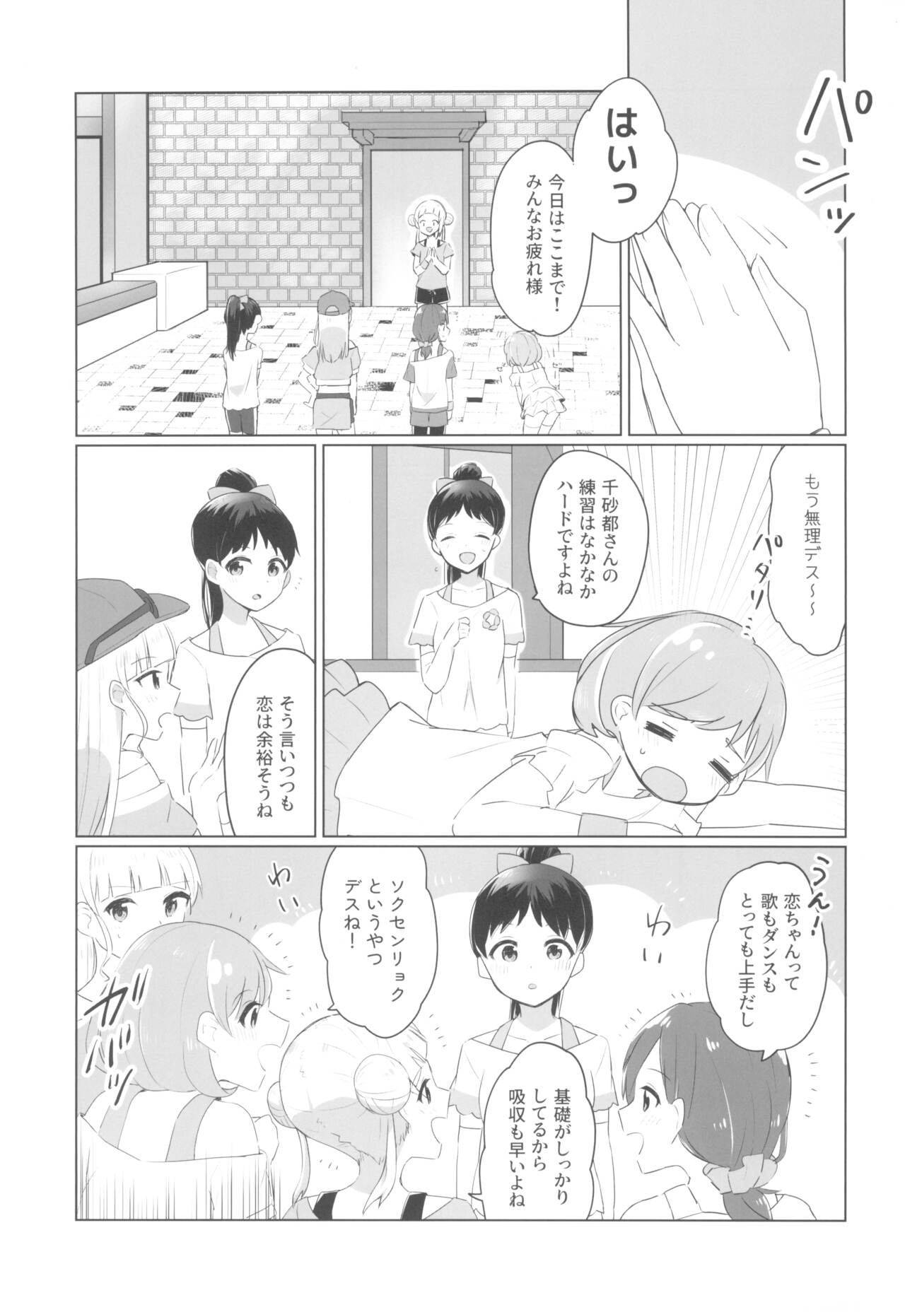 Dear My Stella page 7 full