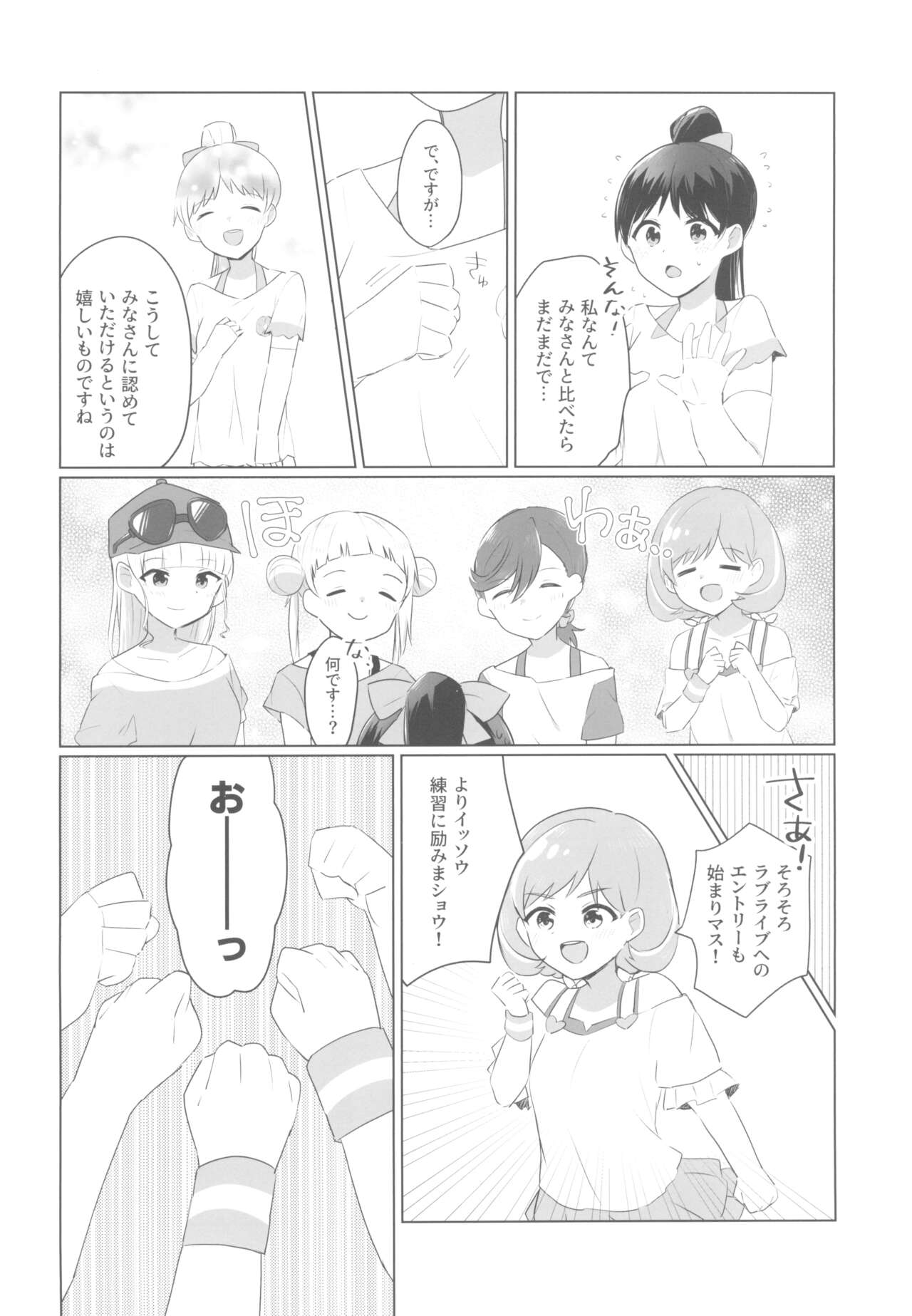 Dear My Stella page 8 full