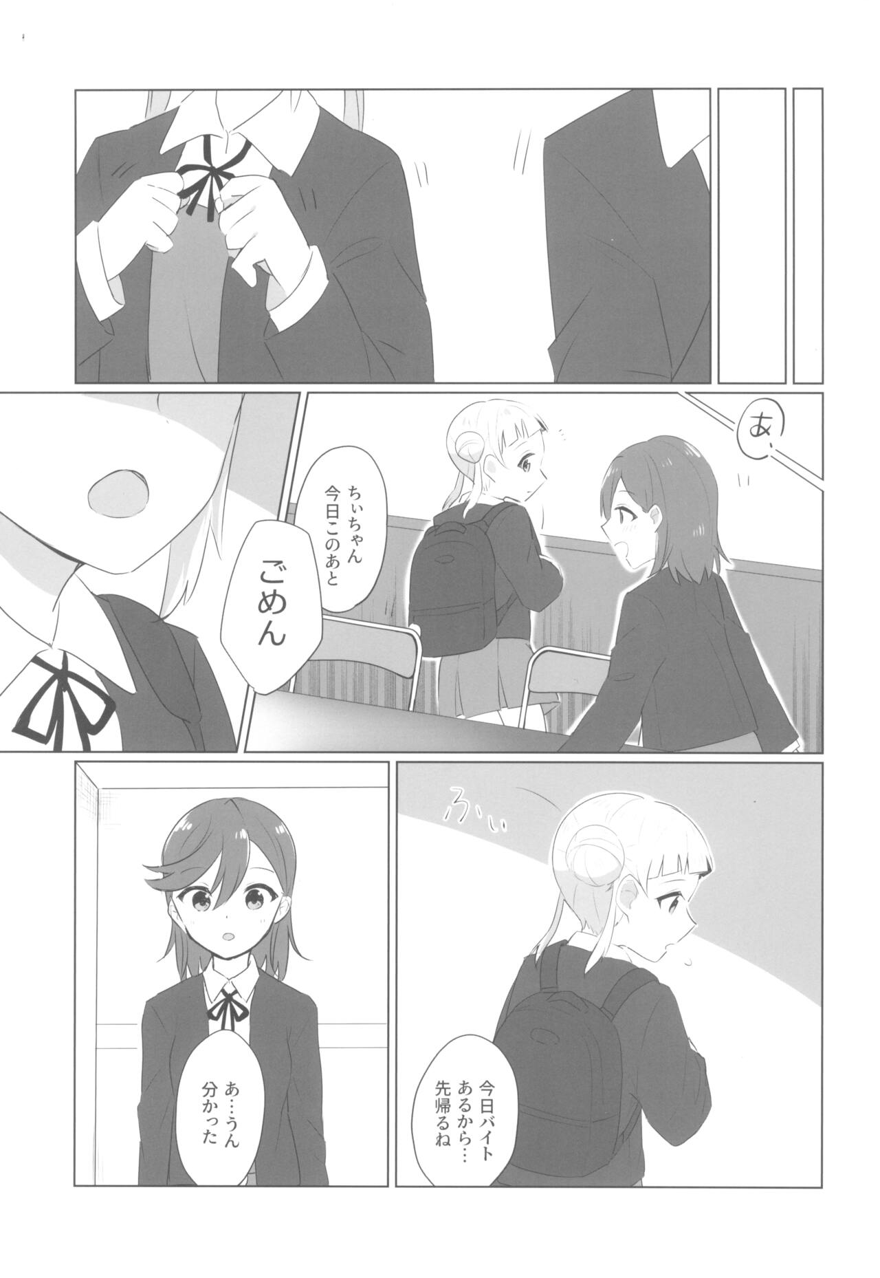 Dear My Stella page 9 full