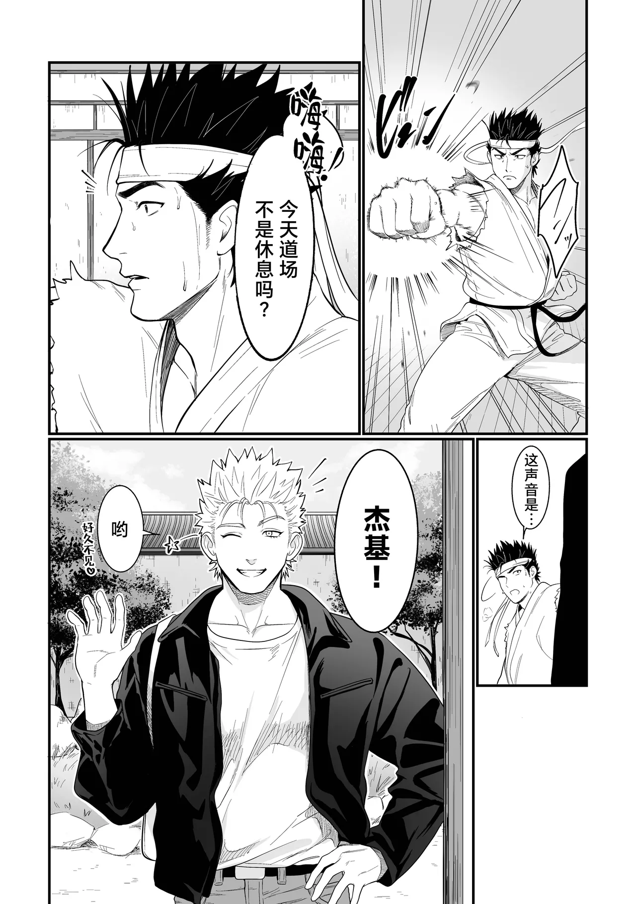 yowa yowa sihandai♡｜ 杂鱼嗔喘的代馆主♡ page 4 full