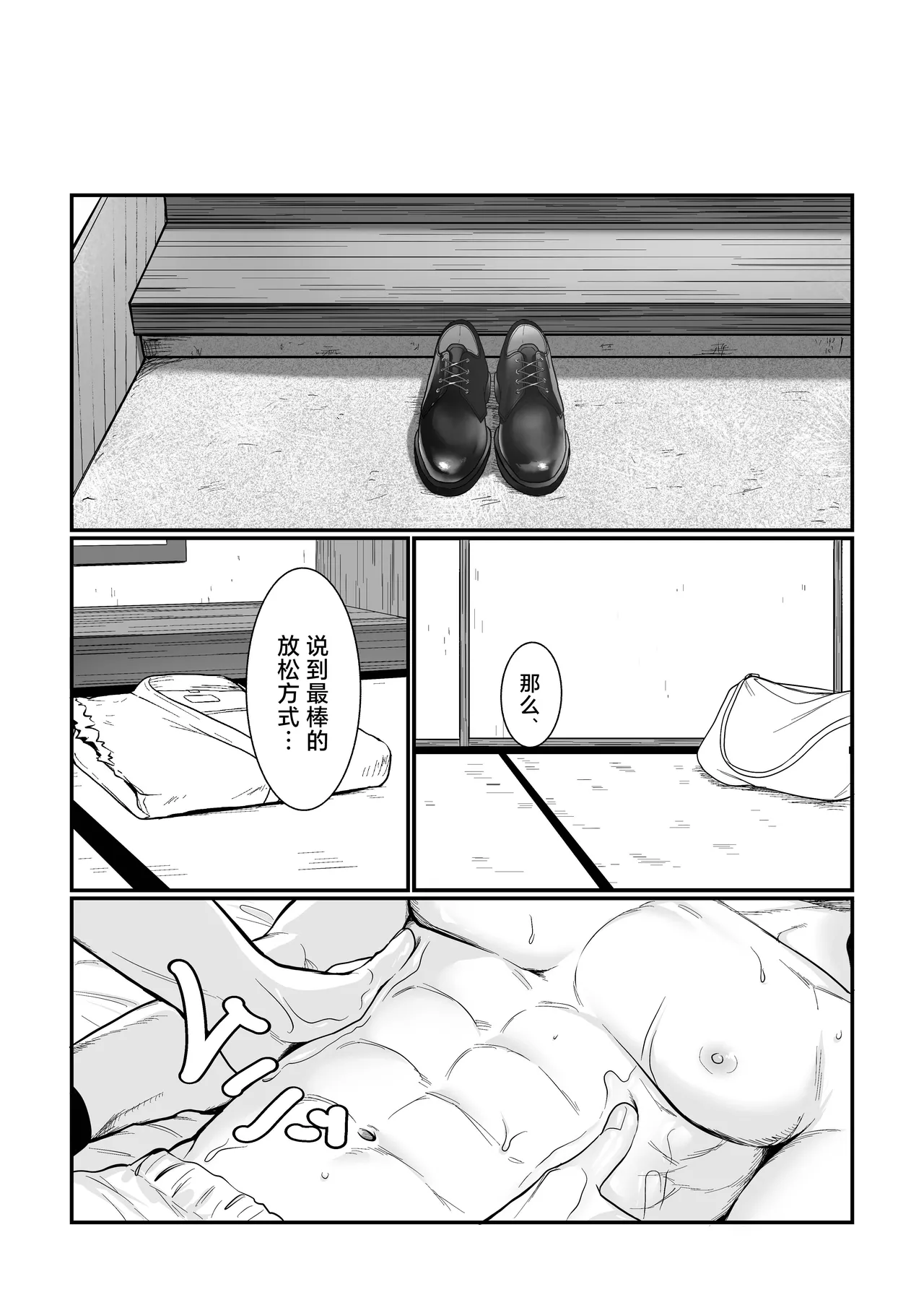 yowa yowa sihandai♡｜ 杂鱼嗔喘的代馆主♡ page 7 full