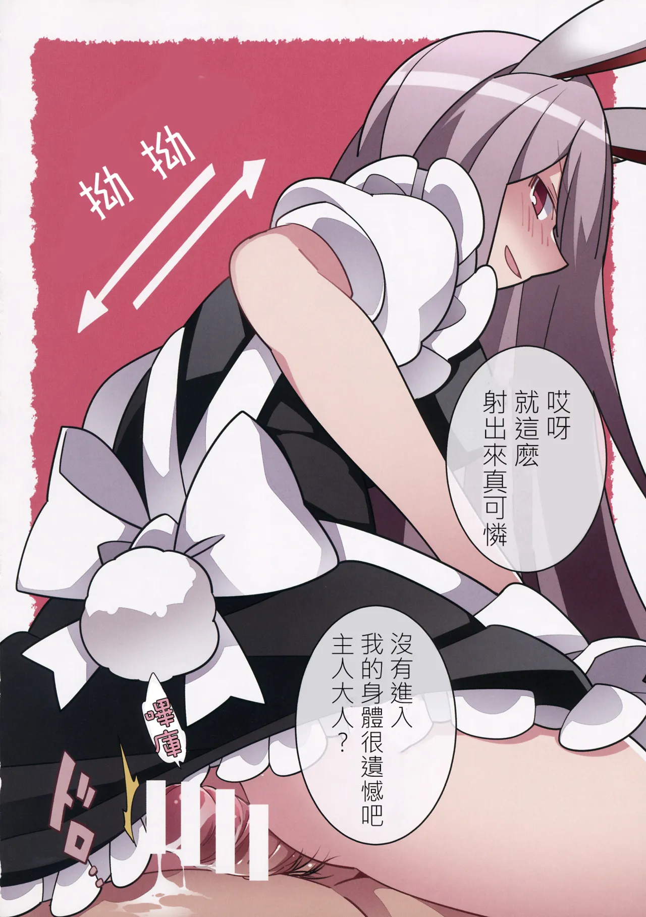 Maid-san Salad Bowl  | 女僕沙拉拼盤 page 9 full