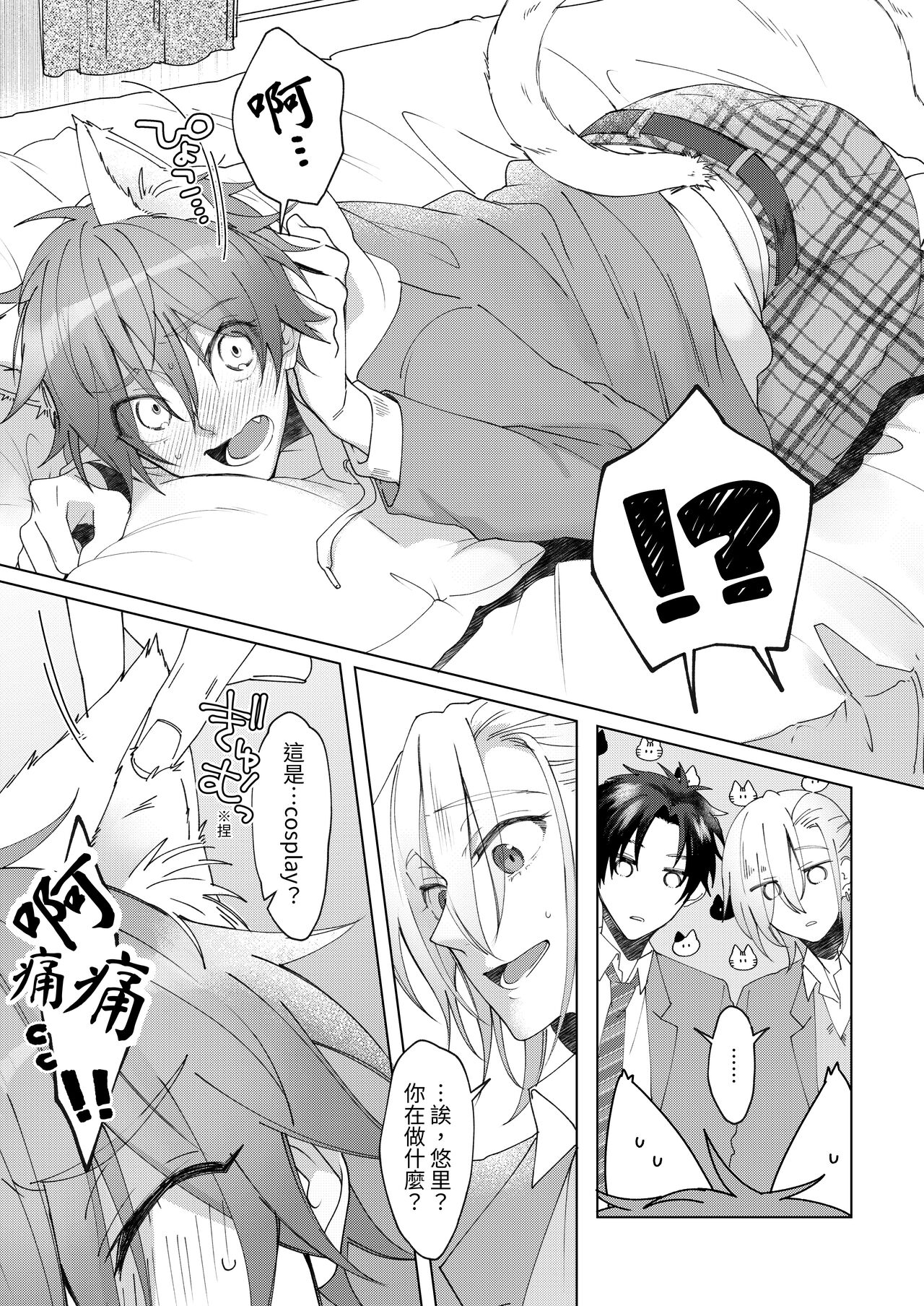 Hatsujyouki no Neko no Yamai ni kakatta Ore ha Otokotomodachi Futari ni Nakadashi sarenai to Naoranai rashiku…!? page 6 full