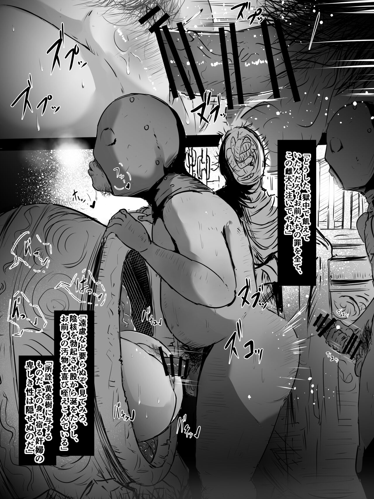 Fanbox Needle Knight Leda page 2 full