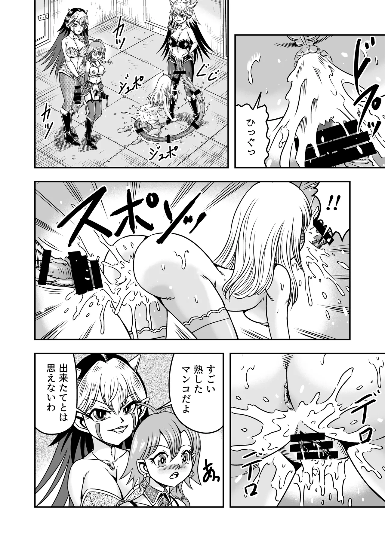 Josou ・ Nyotaika ・ Shemale  - Otokonanoni Jotaika Suutsu de Futanari-ka Shita Ageku, Kawa Nisareru Kibun wa Dou？ page 4 full