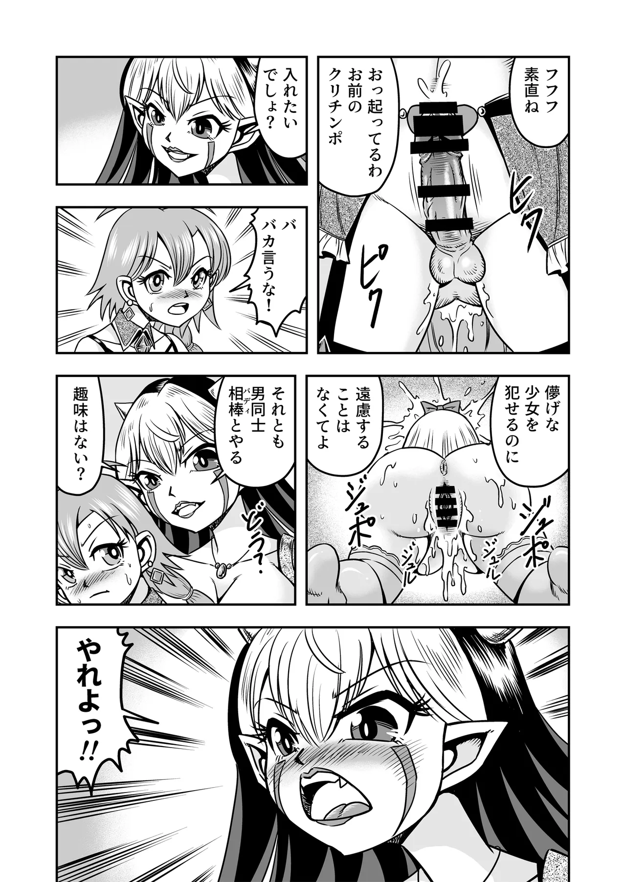 Josou ・ Nyotaika ・ Shemale  - Otokonanoni Jotaika Suutsu de Futanari-ka Shita Ageku, Kawa Nisareru Kibun wa Dou？ page 5 full