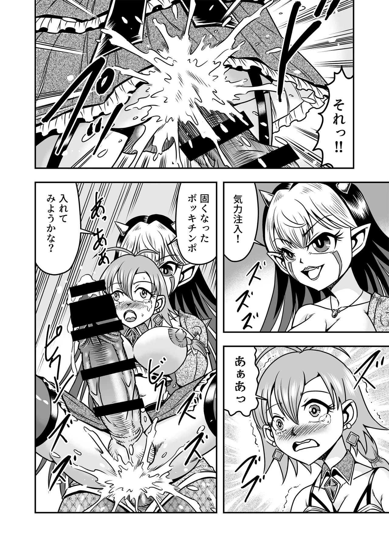 Josou ・ Nyotaika ・ Shemale  - Otokonanoni Jotaika Suutsu de Futanari-ka Shita Ageku, Kawa Nisareru Kibun wa Dou？ page 6 full