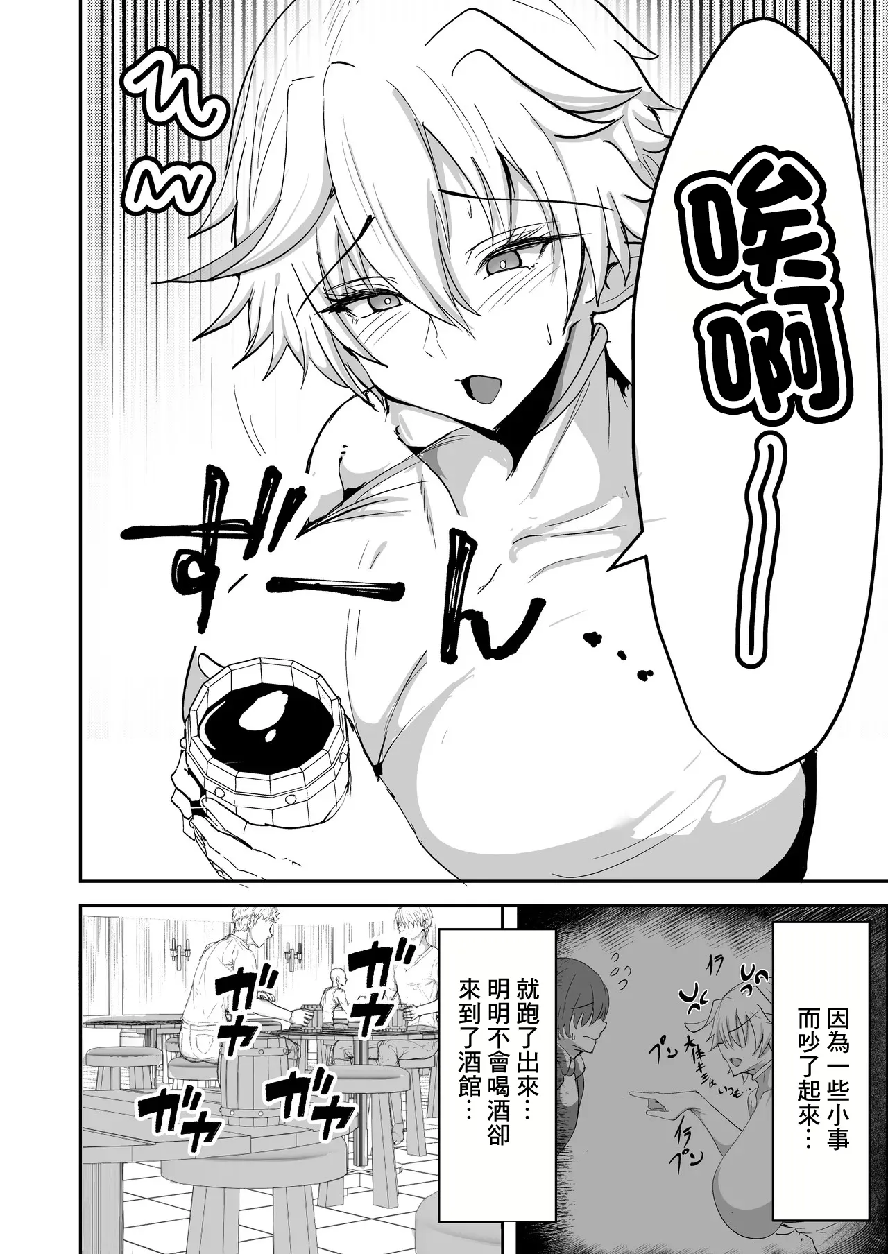 Dekapai Elf ga Ayatsurarete NTR Koubi Sareru Hon | 大奶精靈被操控進行NTR做愛的故事 page 6 full