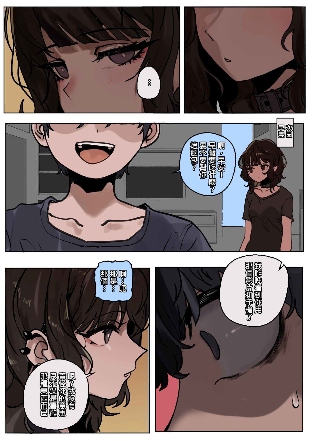 Yappari kokujinsama no yuuetsusa ha sugoi! page 10 full