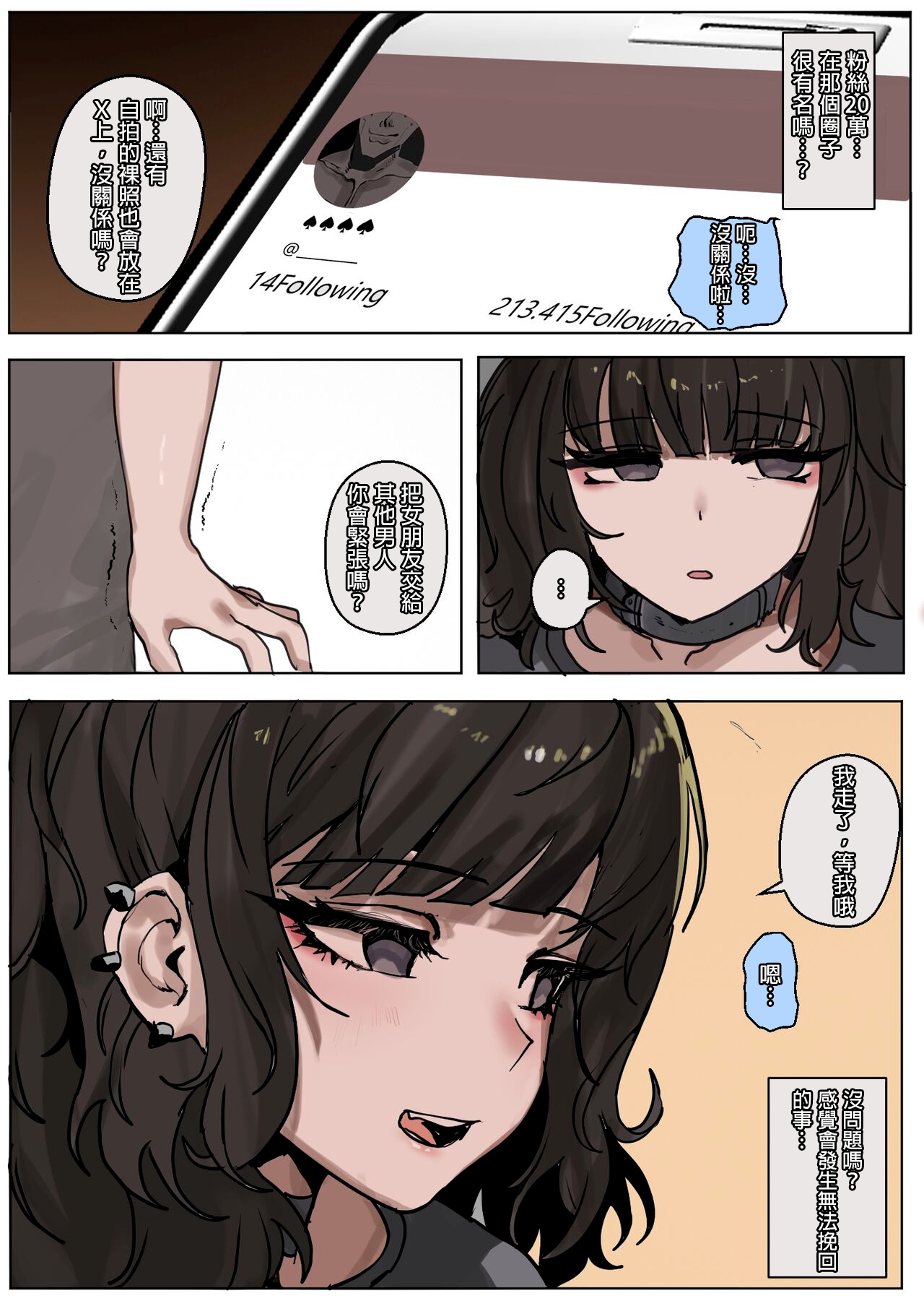 Yappari kokujinsama no yuuetsusa ha sugoi! page 4 full