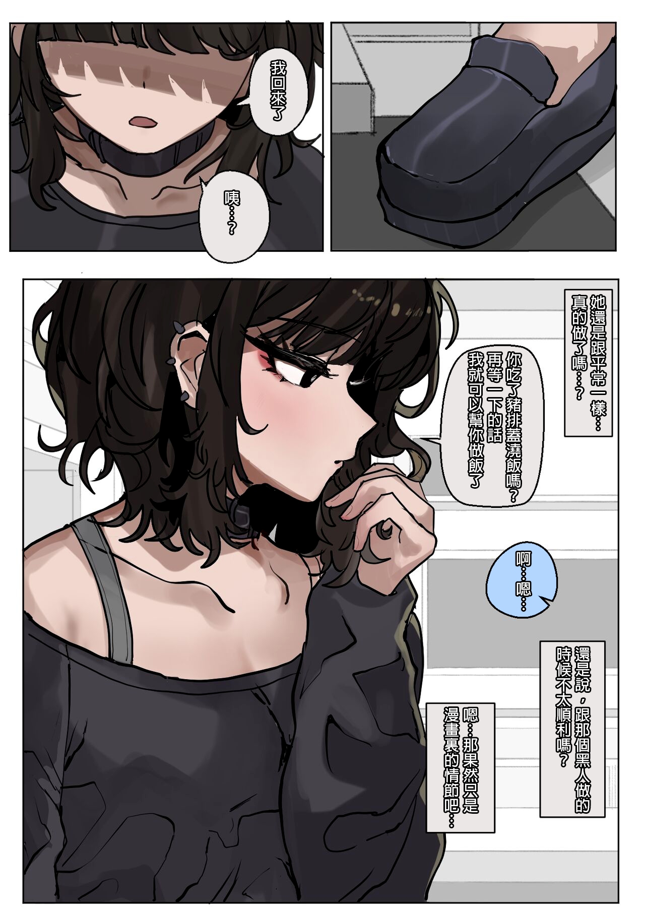 Yappari kokujinsama no yuuetsusa ha sugoi! page 5 full