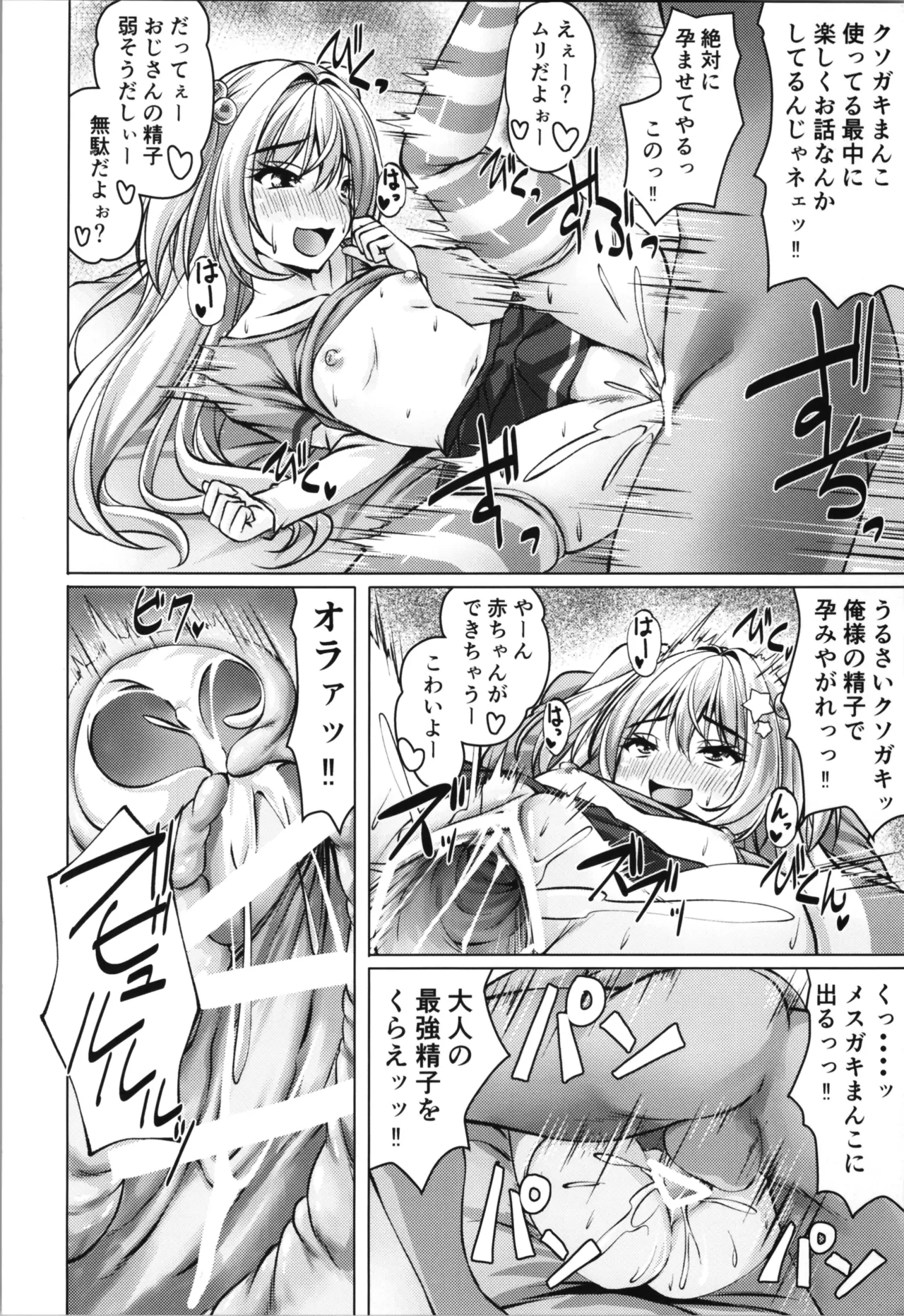 Beit Shokai Shite Morattara Nazeka TS-ka Shite Enkou Shite Ita page 10 full