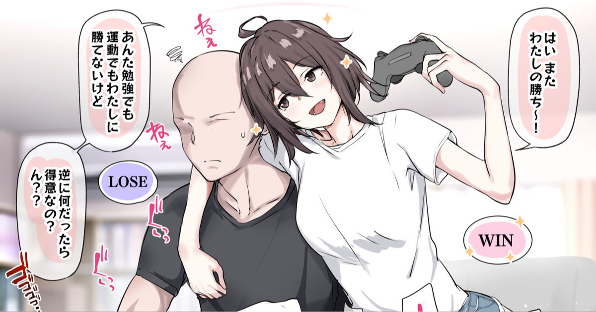 Gēmu de katte Chōshininotte Aottetakedo Sekkusu wa Otoko Tomodachi no Kata ga Tokuidatta Baai page 1 full