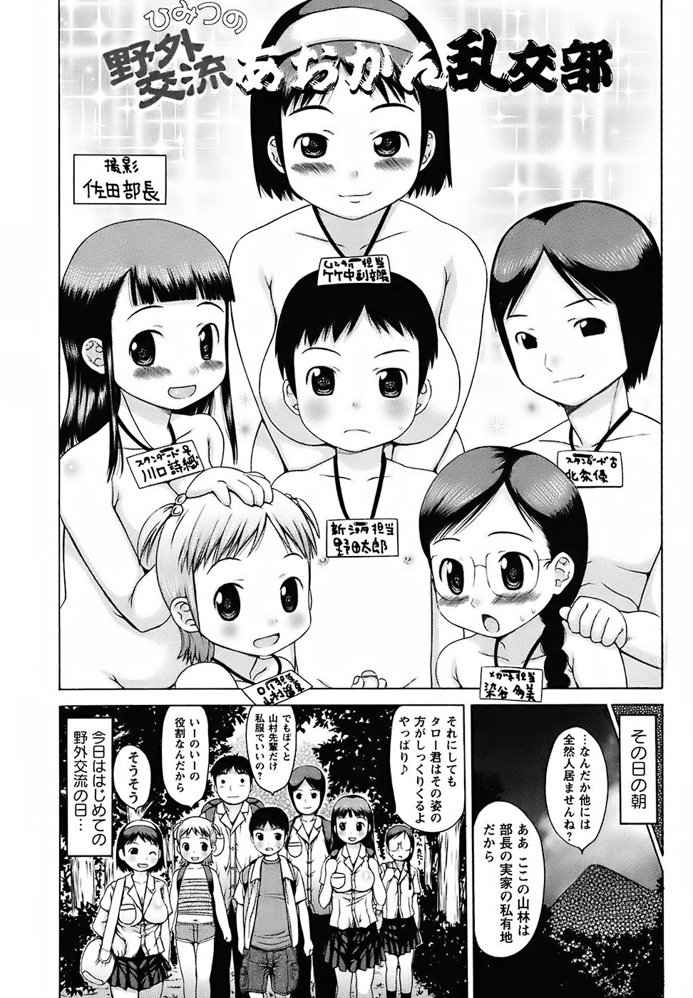 Mucchiri Carnival page 10 full