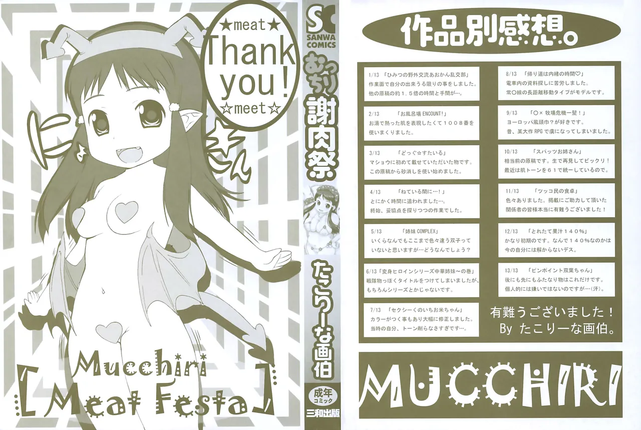Mucchiri Carnival page 3 full