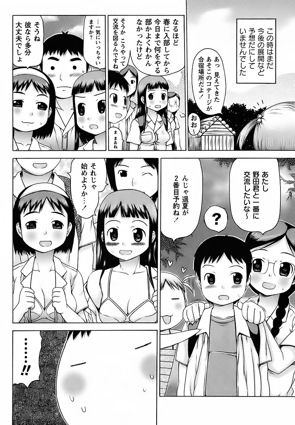 Mucchiri Carnival page 9 full