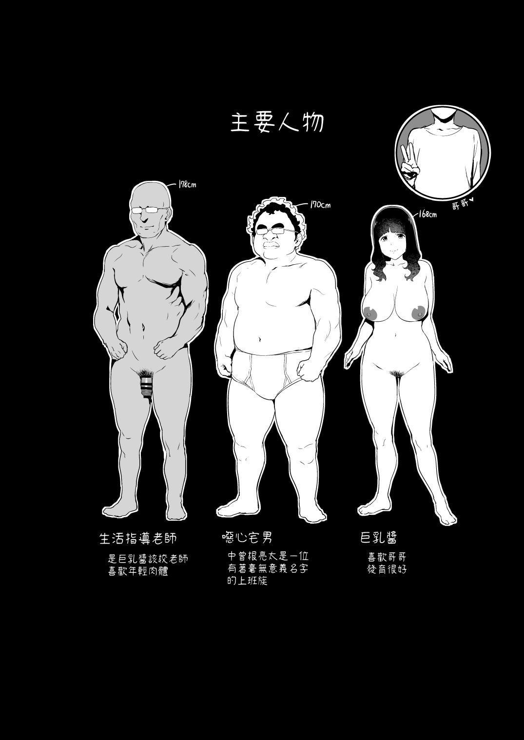 Iro o Ou page 3 full