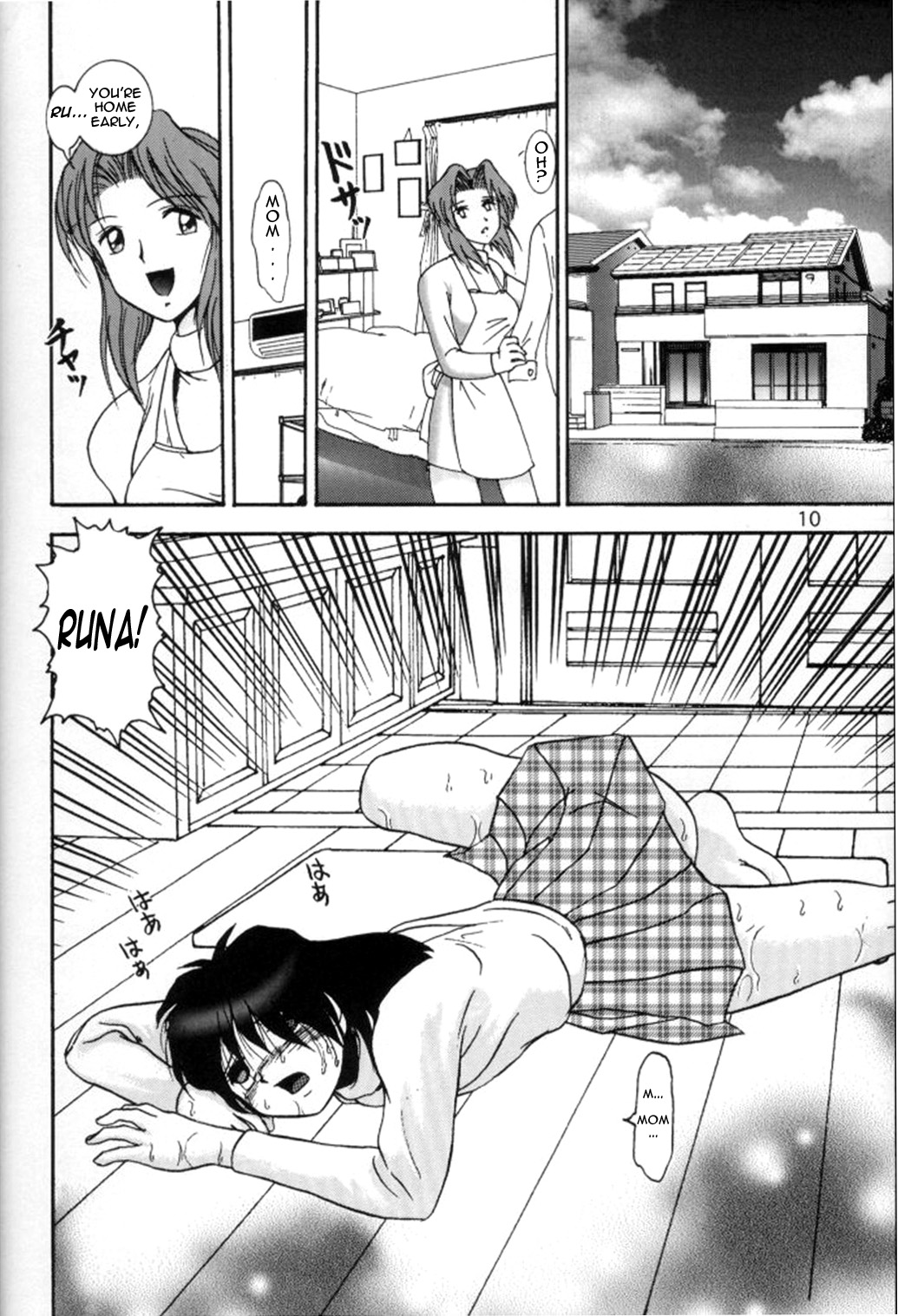 Jintoku No Kenkyuu 7 page 6 full