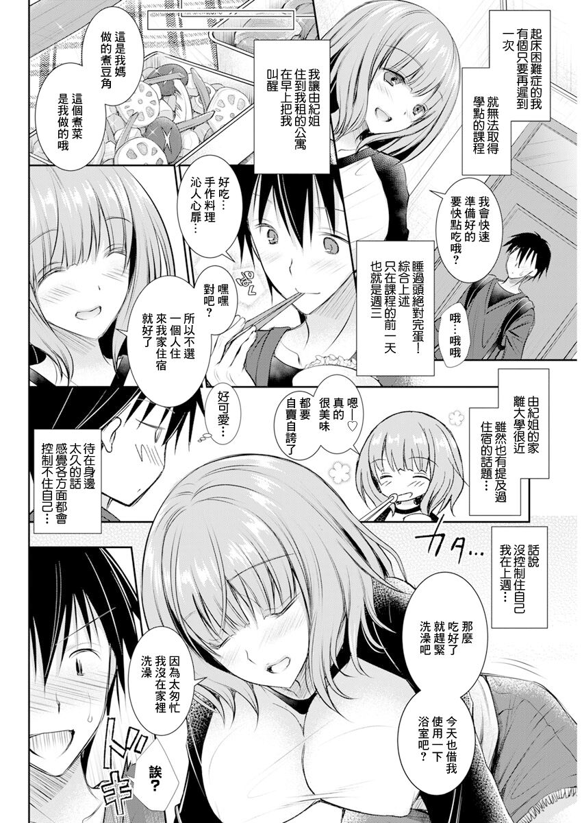 水曜日のつづき page 2 full