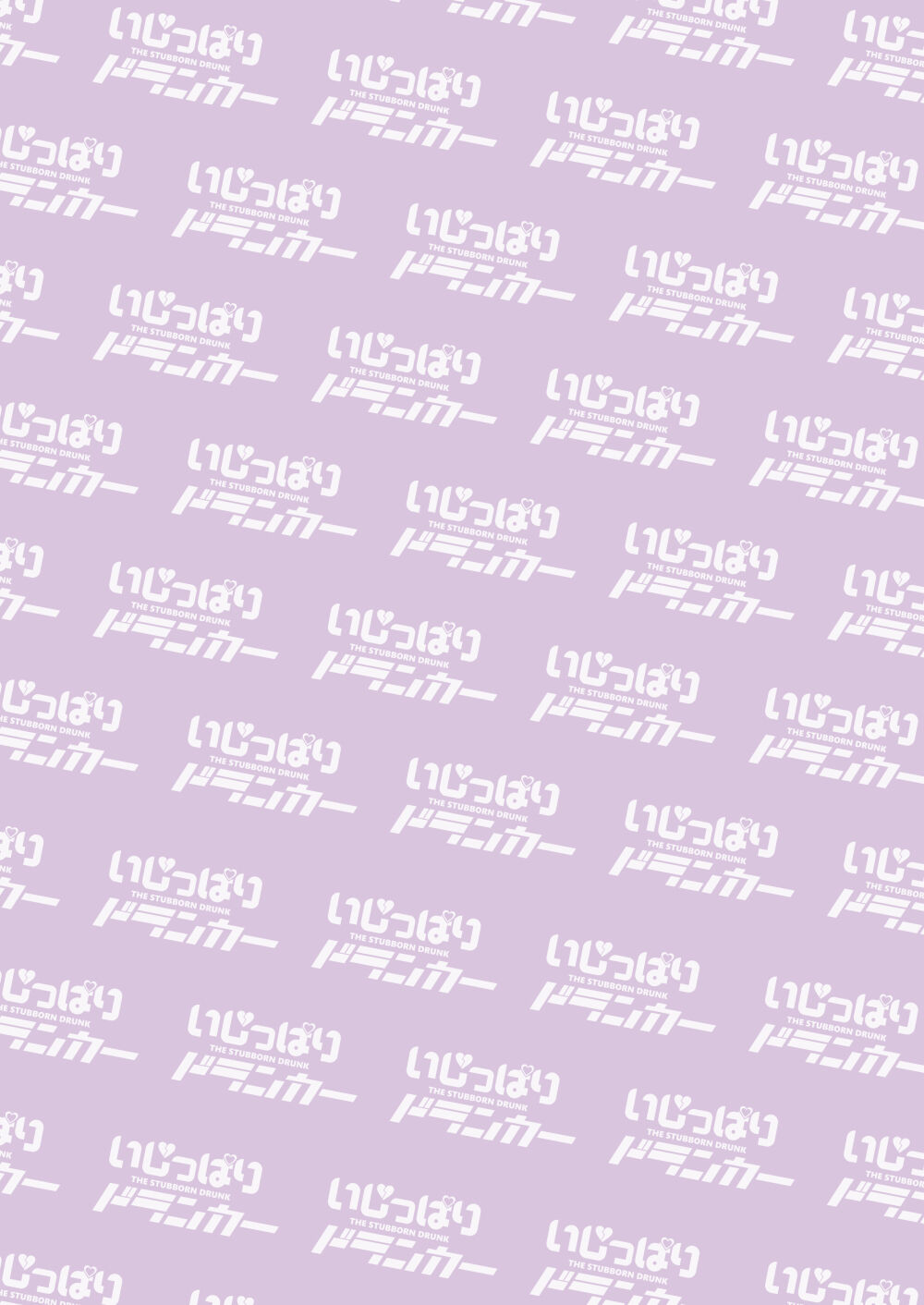 Ijippari Drunker - The Stubborn Drunk page 2 full