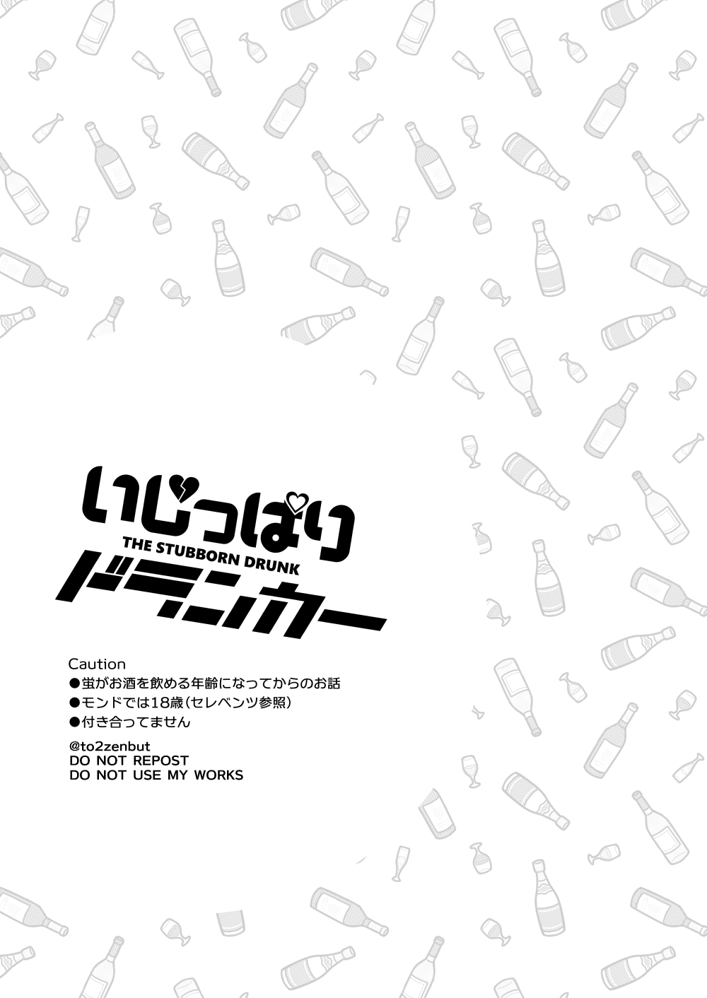 Ijippari Drunker - The Stubborn Drunk page 3 full