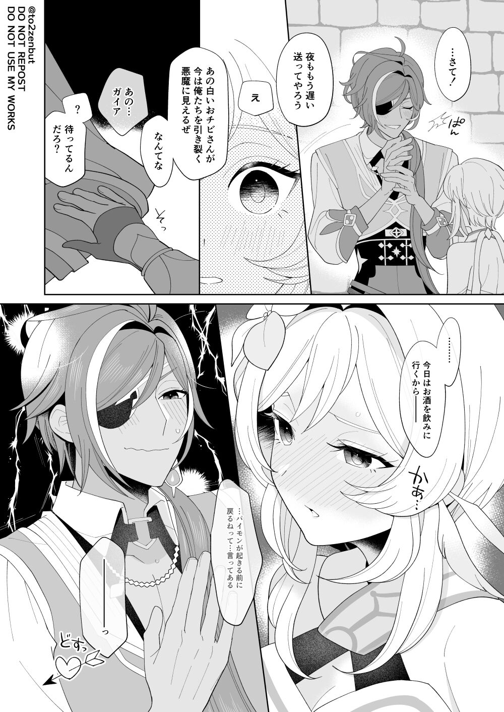 Ijippari Drunker - The Stubborn Drunk page 8 full