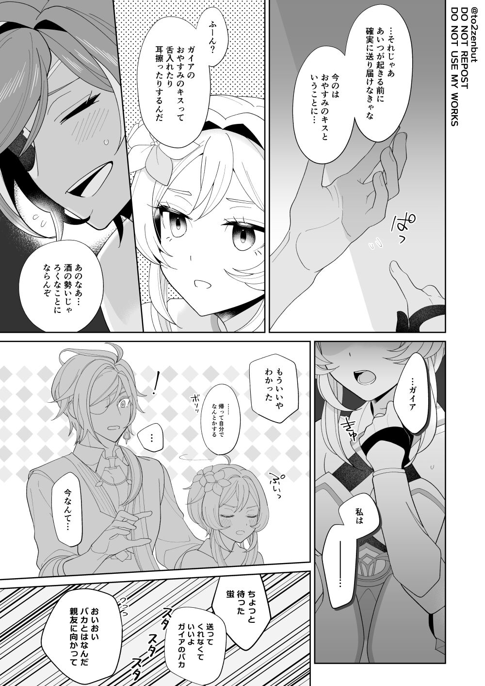 Ijippari Drunker - The Stubborn Drunk page 9 full