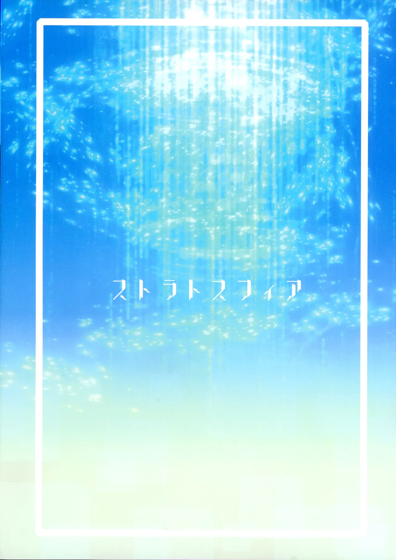 【妈妈我不要学医个人汉化】  Rocky Place Aventure page 2 full