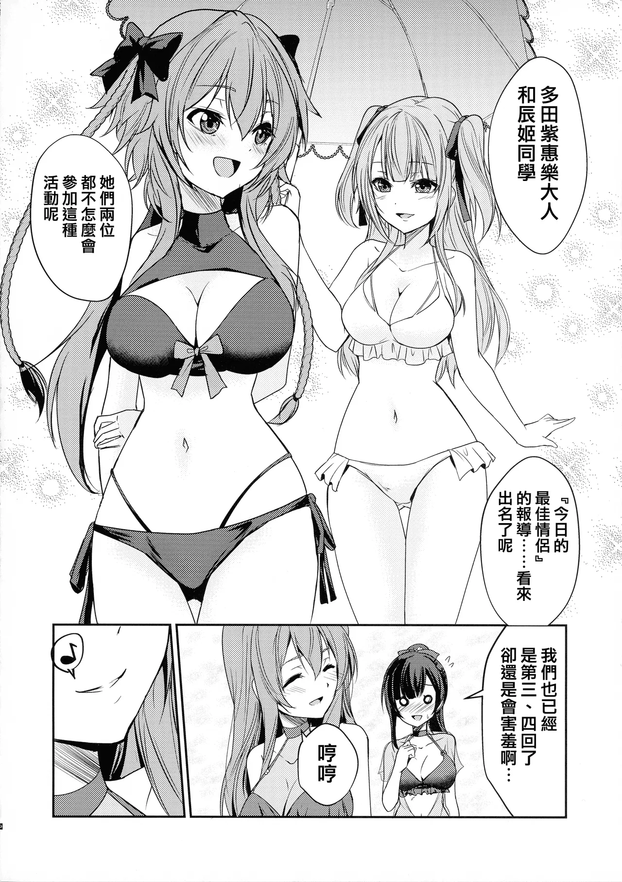 【妈妈我不要学医个人汉化】  Rocky Place Aventure page 4 full