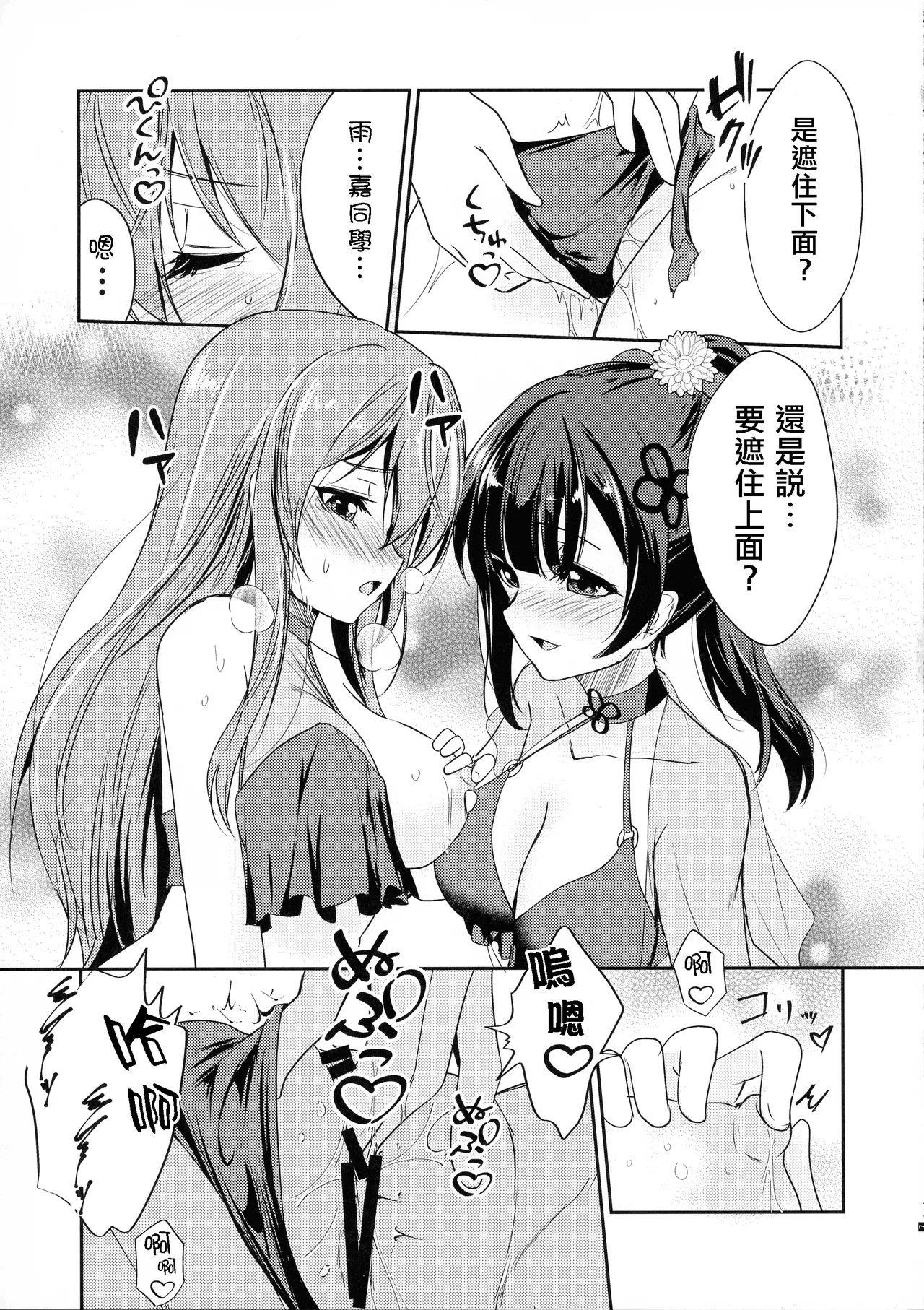 【妈妈我不要学医个人汉化】  Rocky Place Aventure page 9 full