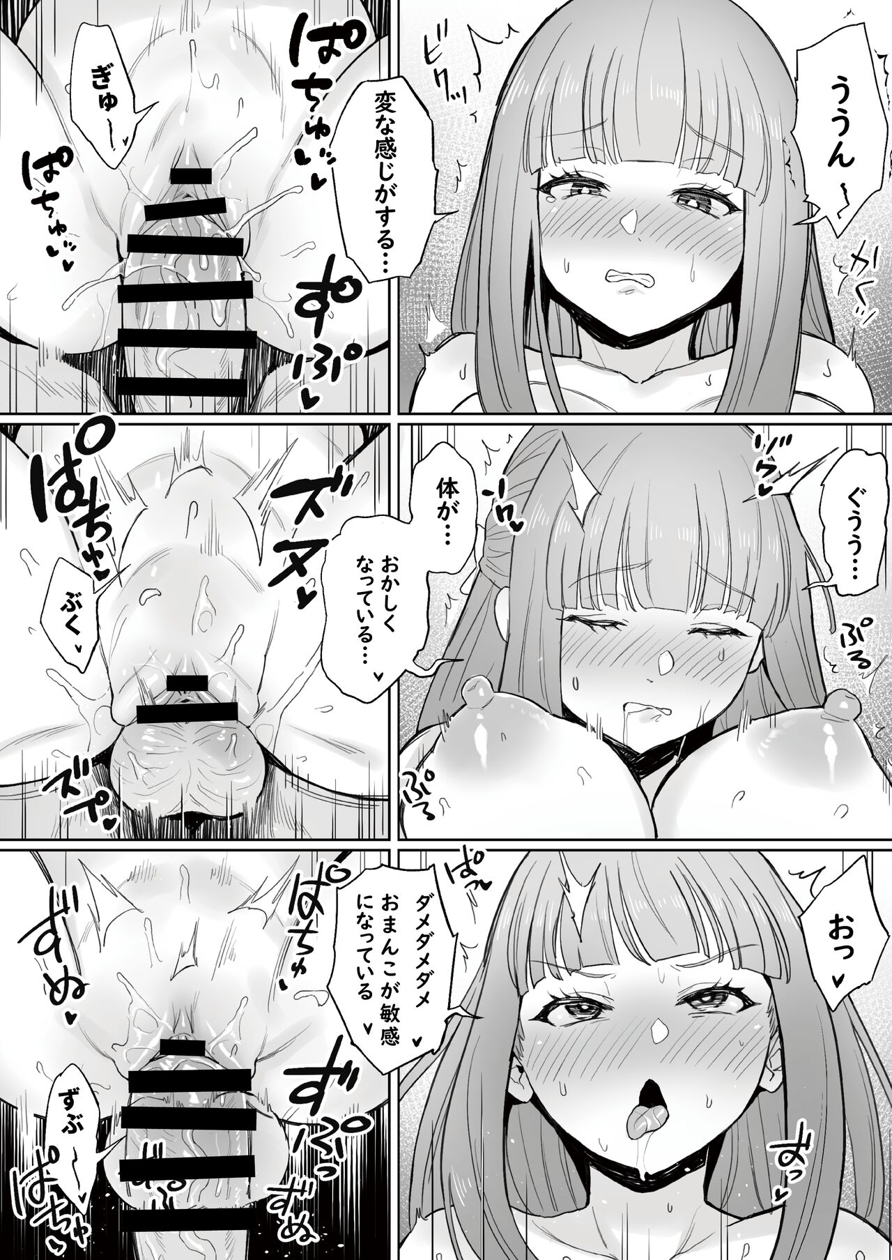 Chinchin ga Ookiku Naru Mahou page 9 full