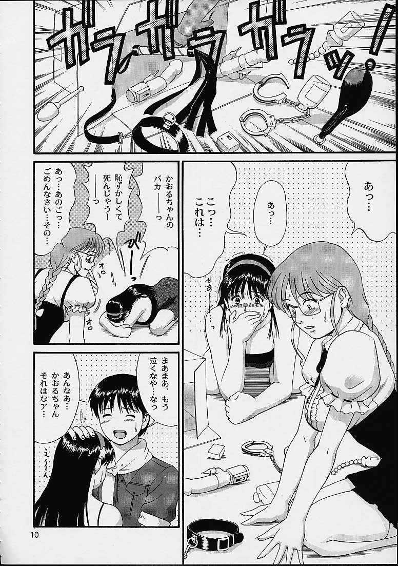 THE ATHENA & FRIENDS SPECIAL page 9 full