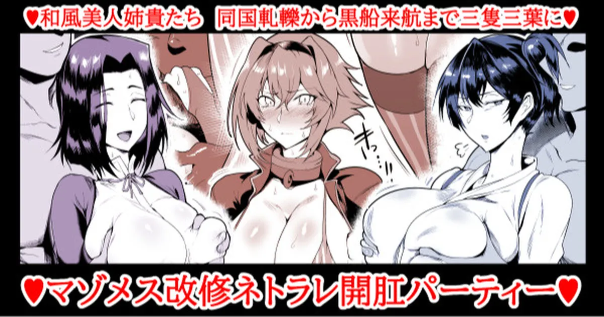 SKEBsスケベ⑯＆⑰ page 1 full