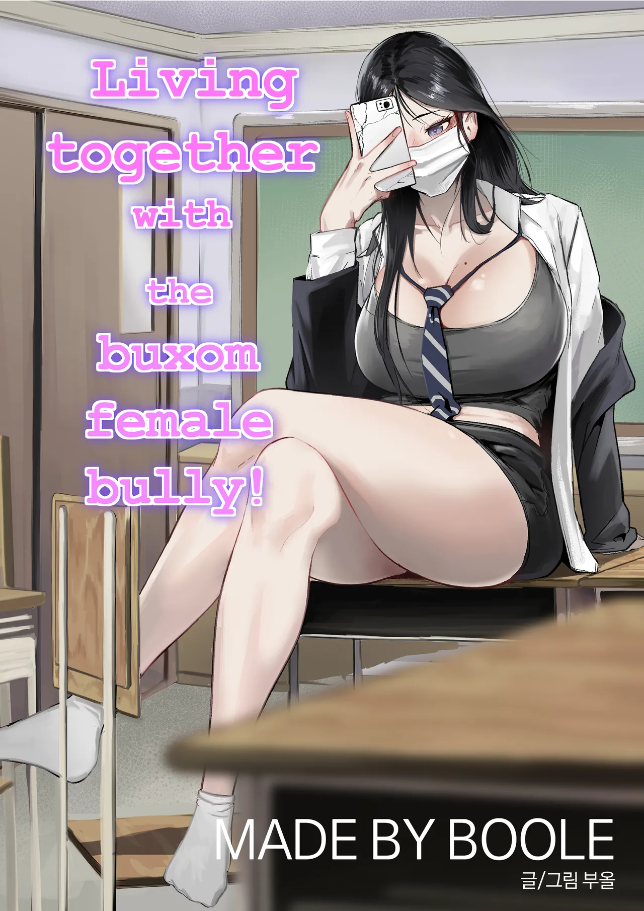 Glamor Furyou Joshi ni Ijimerareta ga Doukyo suru Koto ni Shita | Living together with the buxom female bully! page 1 full