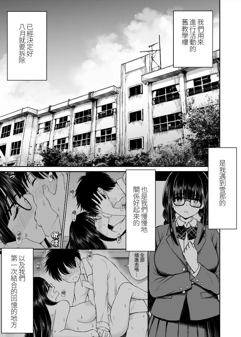 Bijutsubu no Kyonyuu Kouhai ga Nude Model ni Natta Kekka Amari ni Ero Sugite Ore no Geijutsu ga Bakuhatsushita Hanashi 2 page 4 full