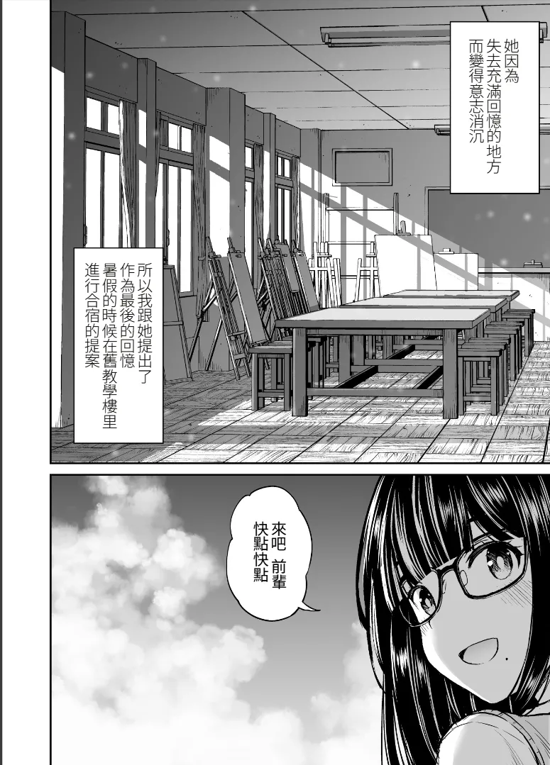 Bijutsubu no Kyonyuu Kouhai ga Nude Model ni Natta Kekka Amari ni Ero Sugite Ore no Geijutsu ga Bakuhatsushita Hanashi 2 page 5 full