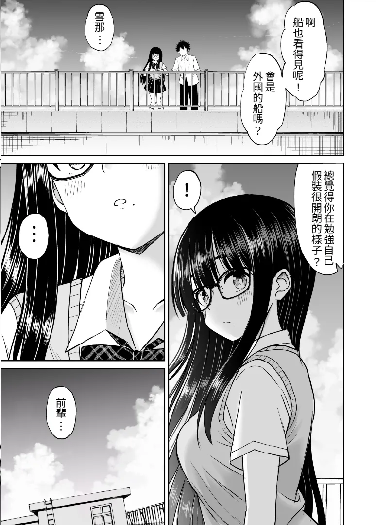 Bijutsubu no Kyonyuu Kouhai ga Nude Model ni Natta Kekka Amari ni Ero Sugite Ore no Geijutsu ga Bakuhatsushita Hanashi 2 page 8 full
