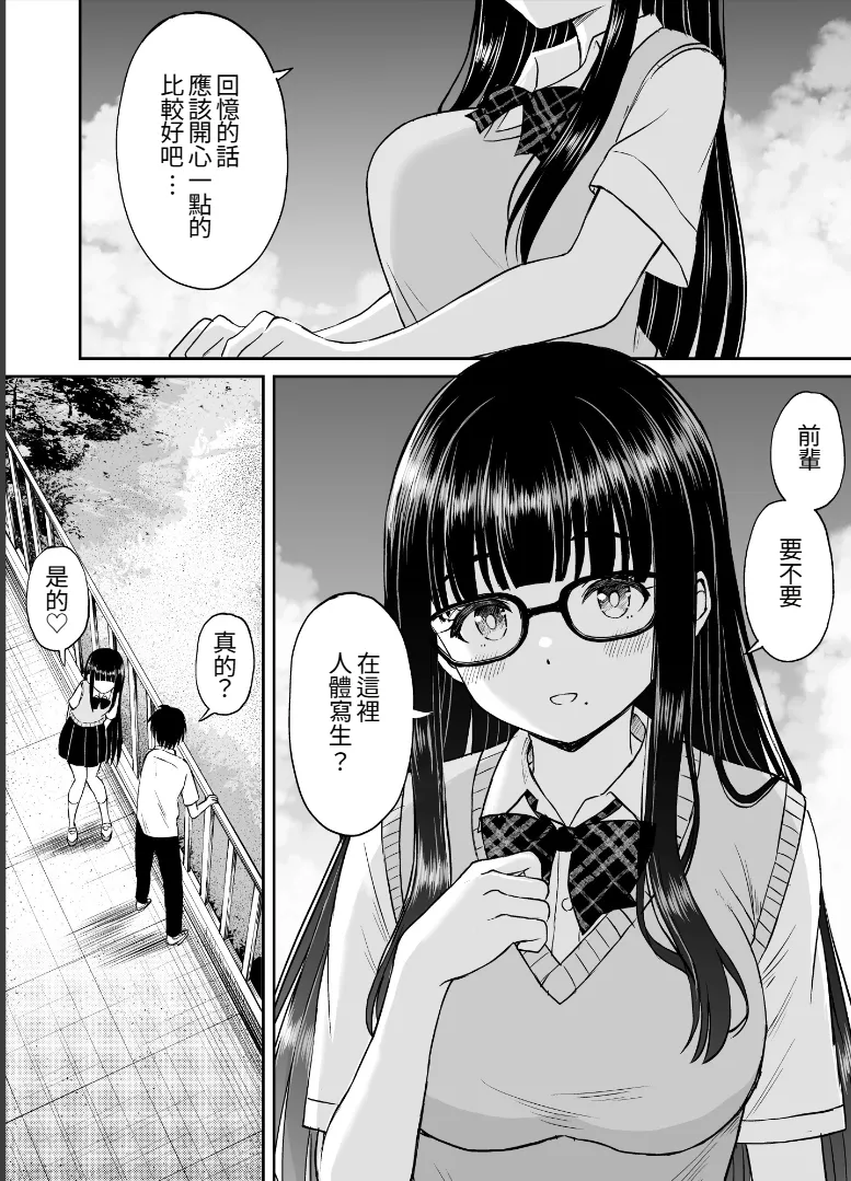 Bijutsubu no Kyonyuu Kouhai ga Nude Model ni Natta Kekka Amari ni Ero Sugite Ore no Geijutsu ga Bakuhatsushita Hanashi 2 page 9 full