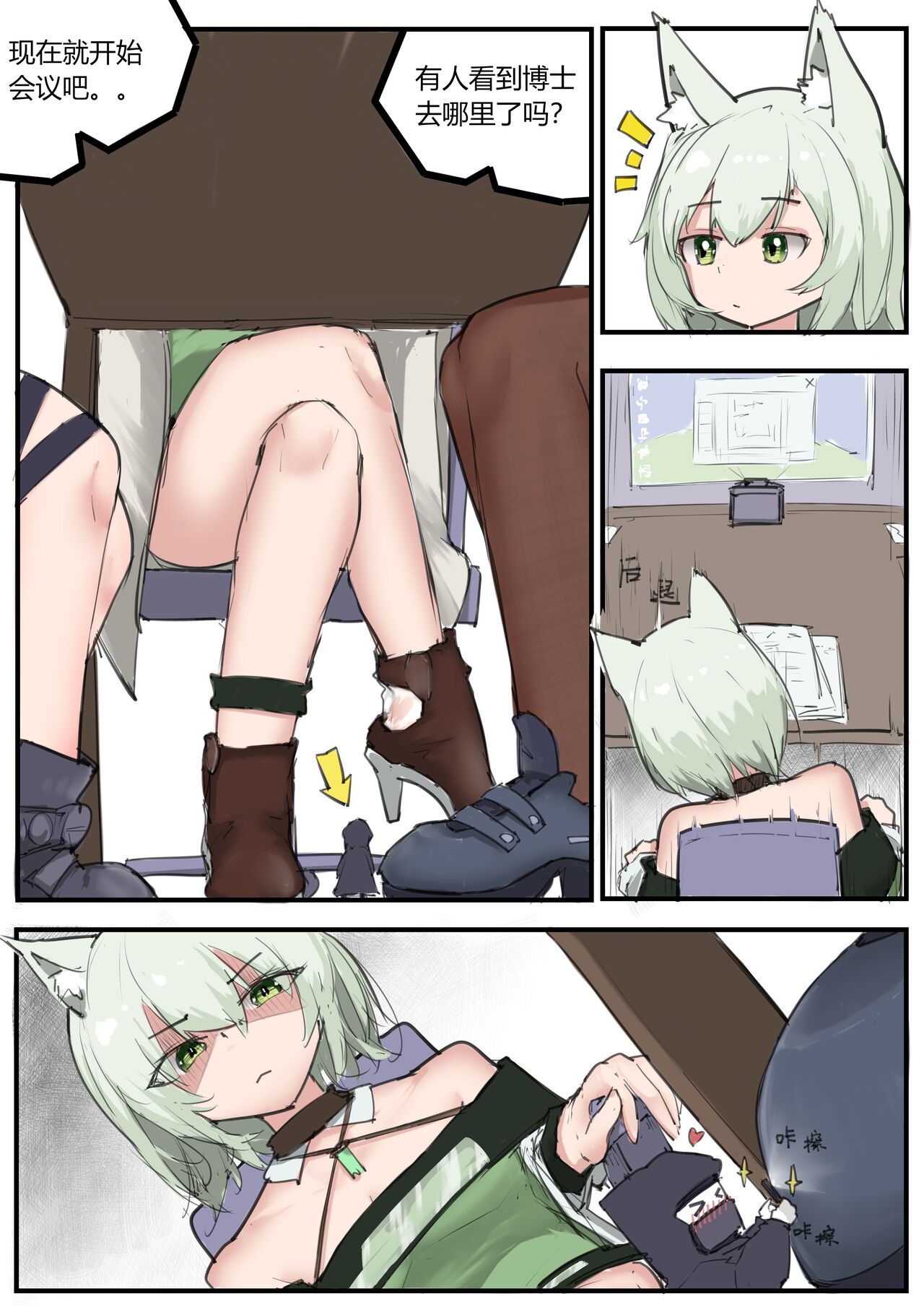 tiny office page 1 full