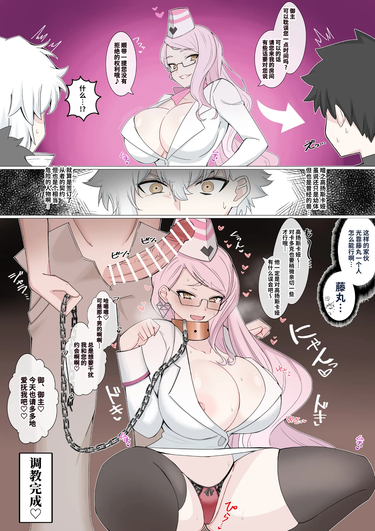 俺のペット⭐︎コヤンスカヤ page 1 full