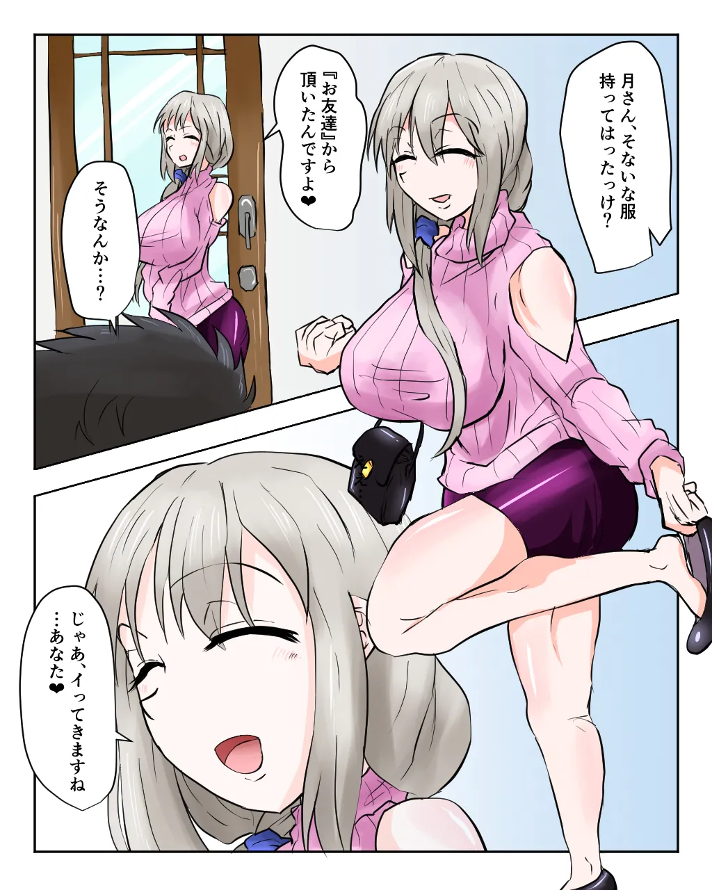 続き込み page 1 full