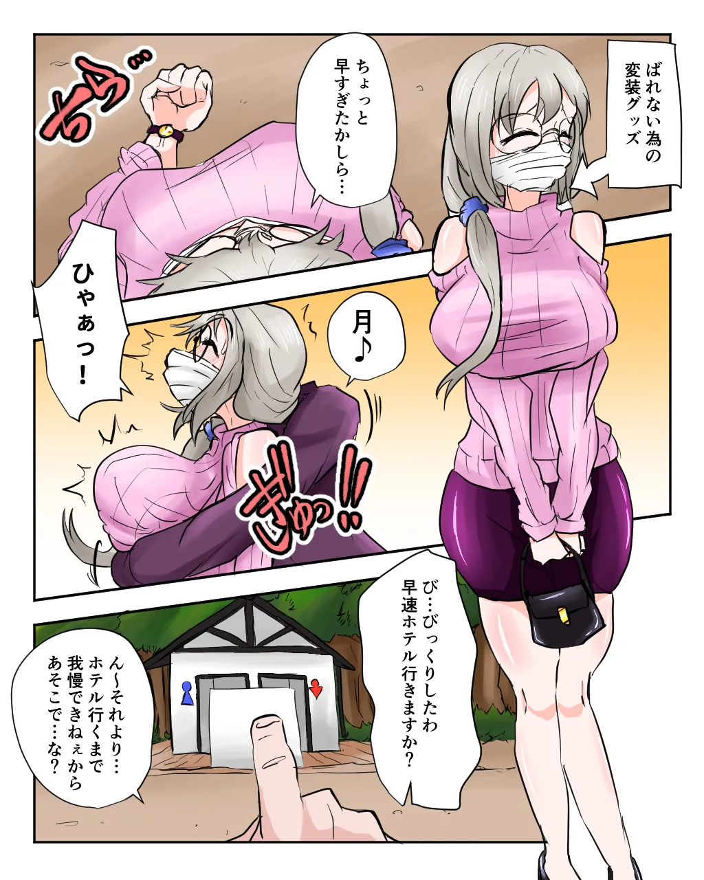 続き込み page 3 full